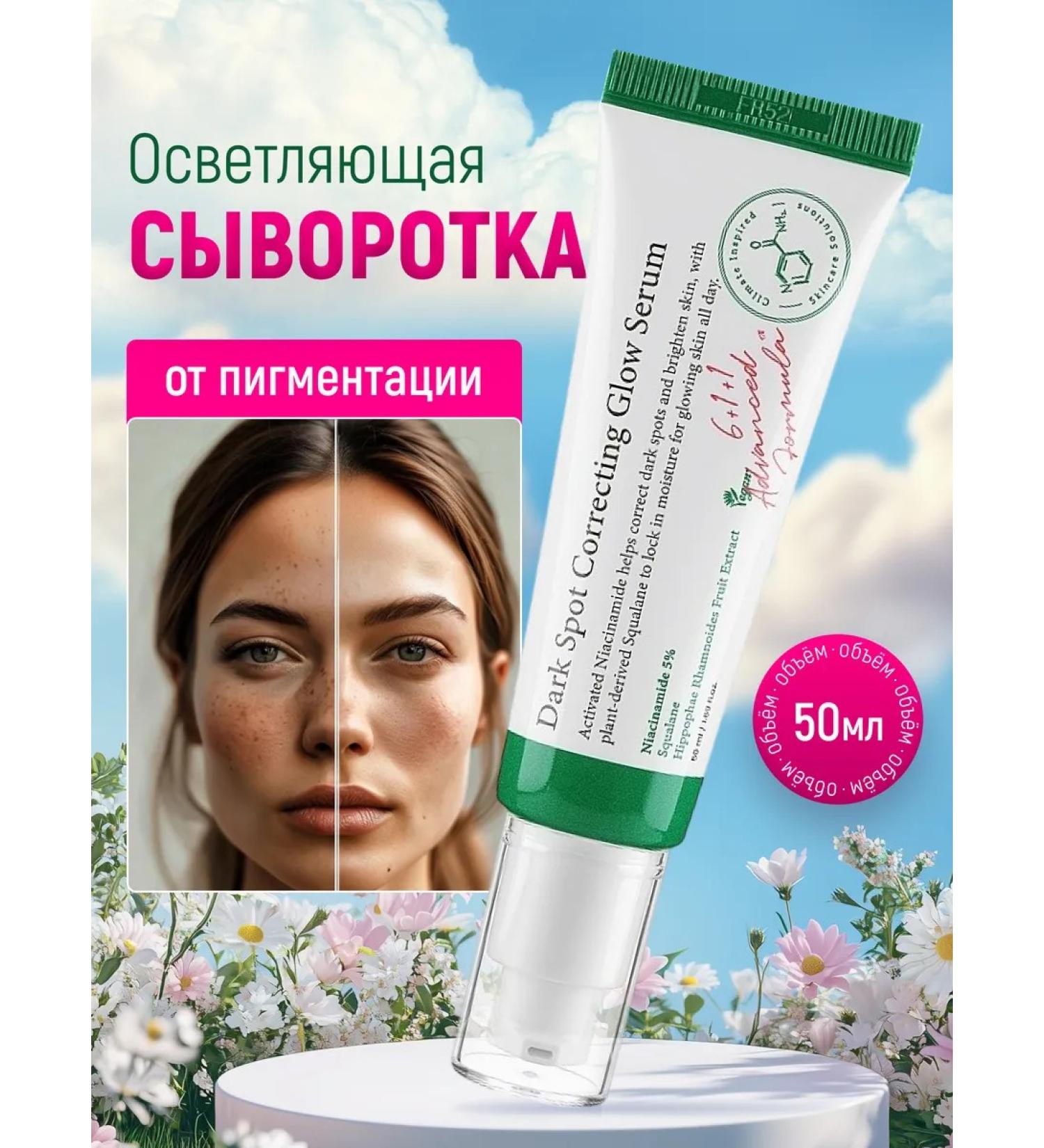 Pigmentation Cure - Buy Online on GoSupps.com