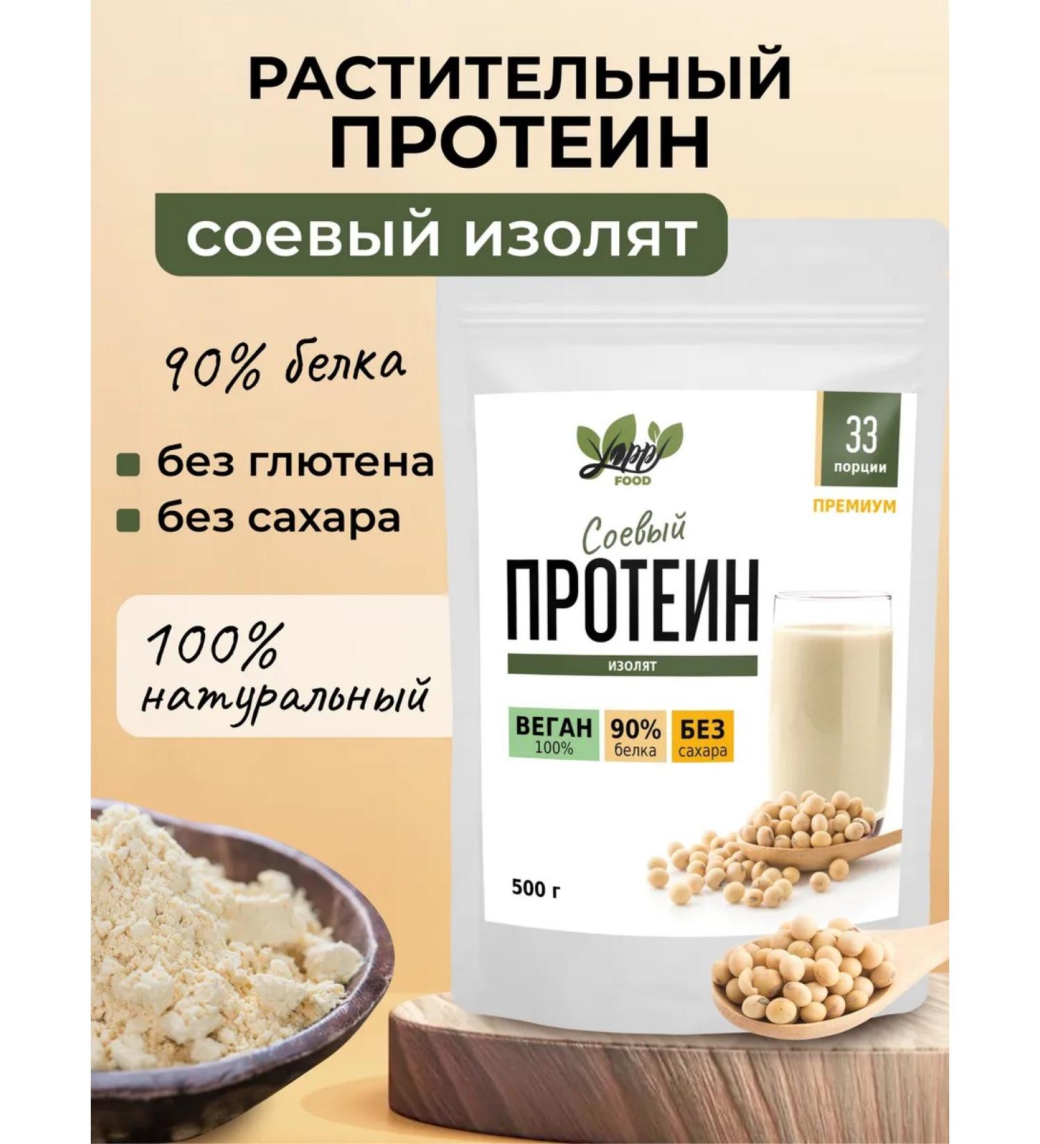 Yappi Food Soy protein isolated protein for weight loss 500 g - Buy Online on GoSupps.com
