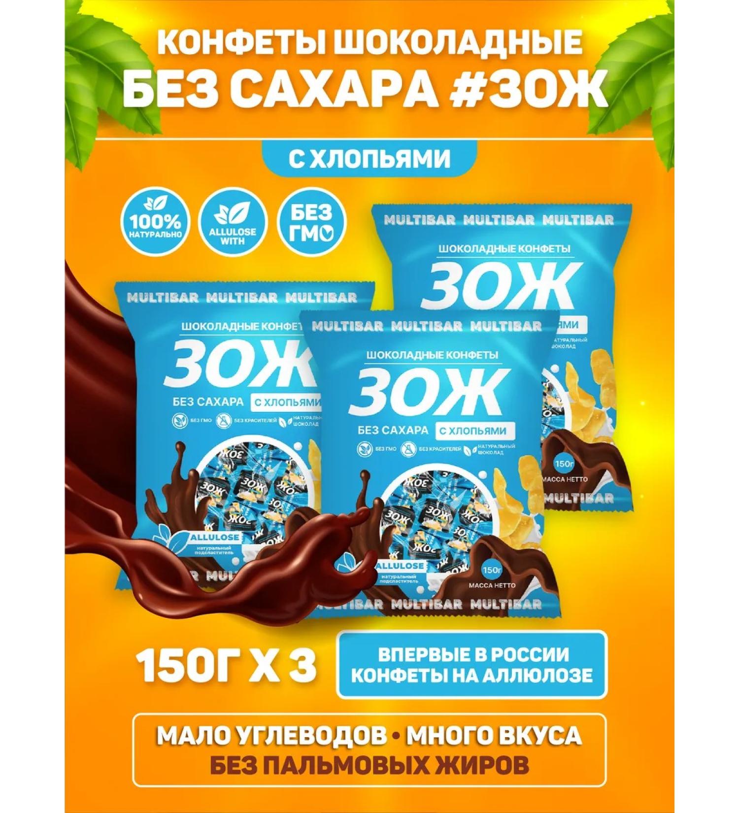 Multibar Substnsis without sugar chocolate healthy lifestyle - Buy Online on GoSupps.com
