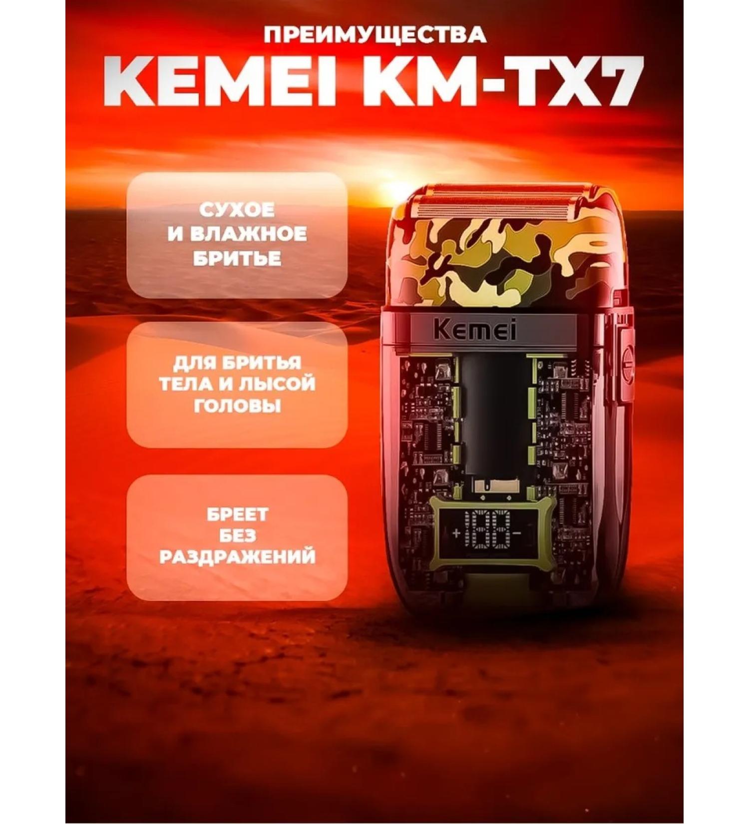 VGR Universal trimmer - Buy Online on GoSupps.com