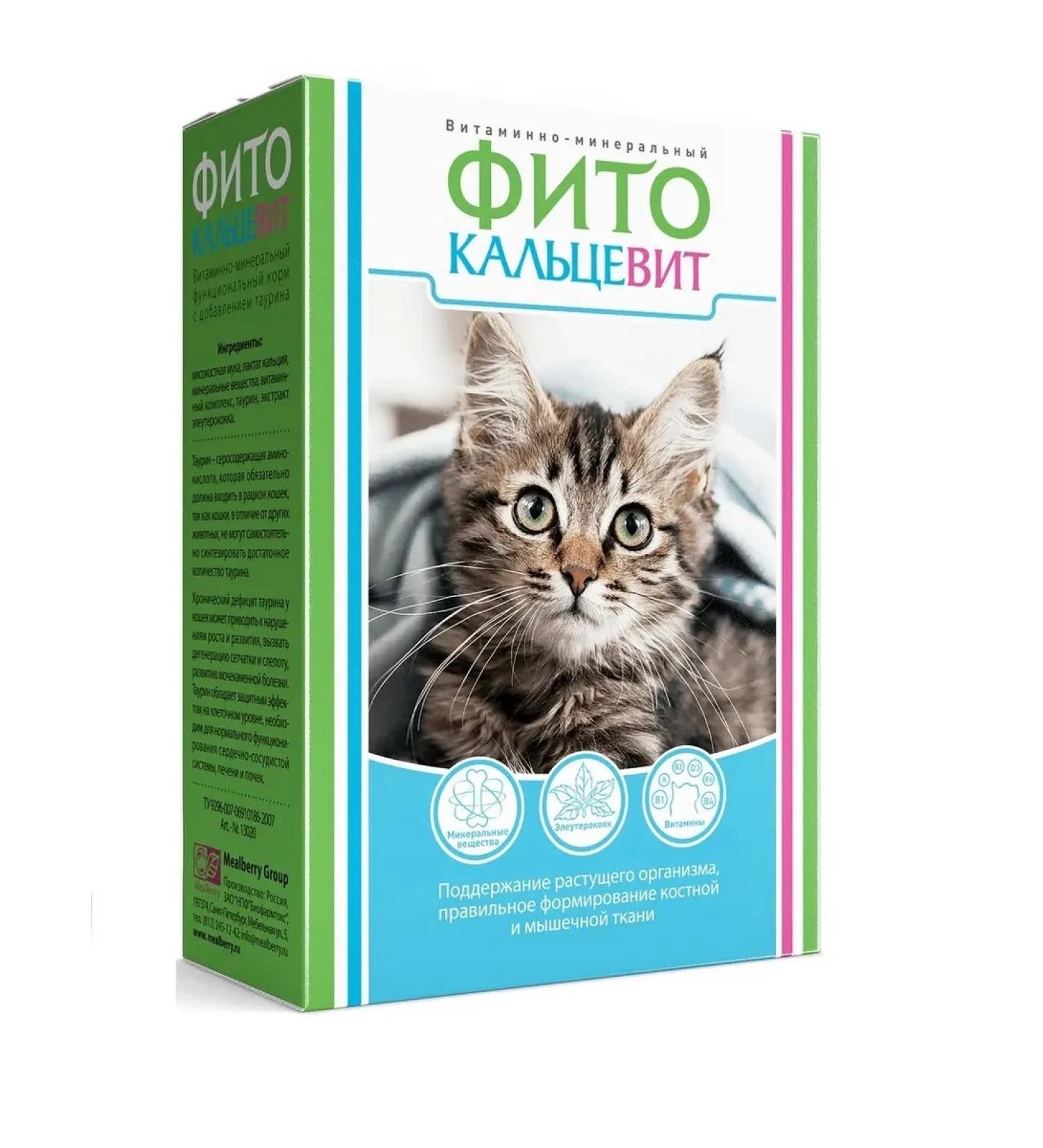 RIO Vitamins phytocalsevit for cats 250g - Buy Online on GoSupps.com