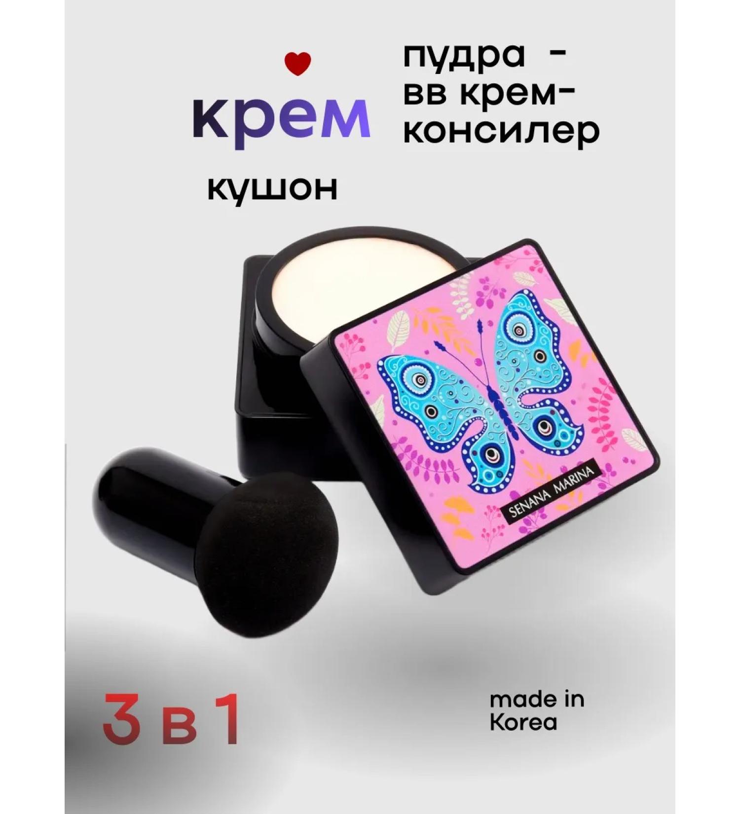Tonal cream-kushon Korea - Buy Online on GoSupps.com