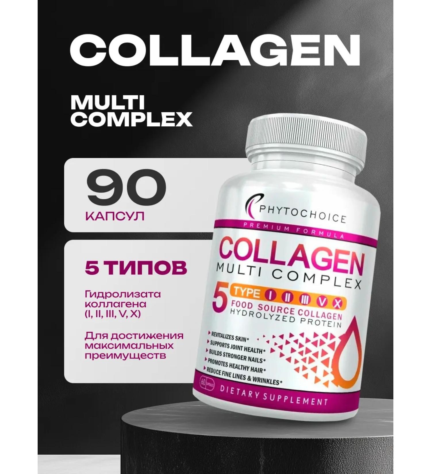 Phytochoice Vitamins collagen multicompplex 90 capsules - Buy Online on GoSupps.com