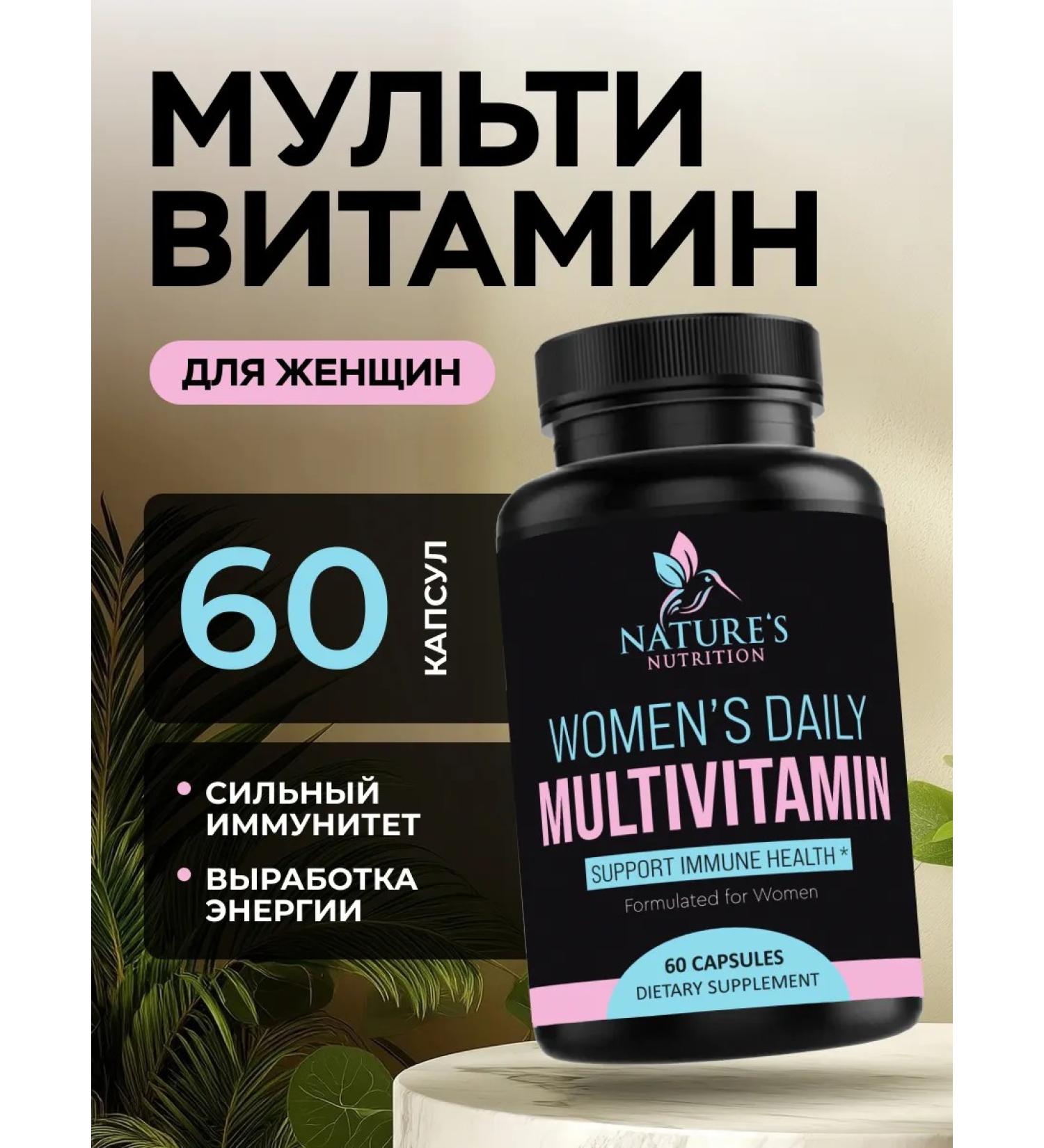 Nature's Nutrition Vitamins for women complex 60 capsules - Buy Online on GoSupps.com