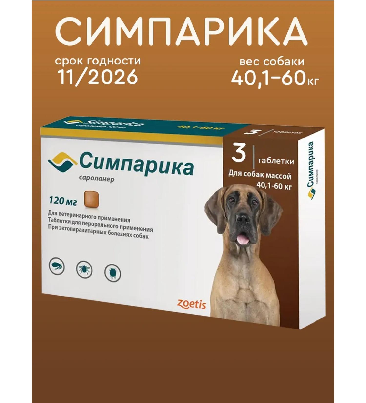 Simparika 120mg tablets from ticks and fleas for dogs 40 1-60 - Buy Online on GoSupps.com