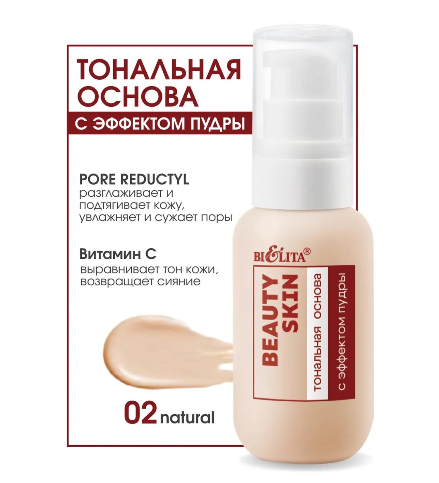 BELITA Tonal base with powder effect tone 02 Natural - Buy Online on GoSupps.com