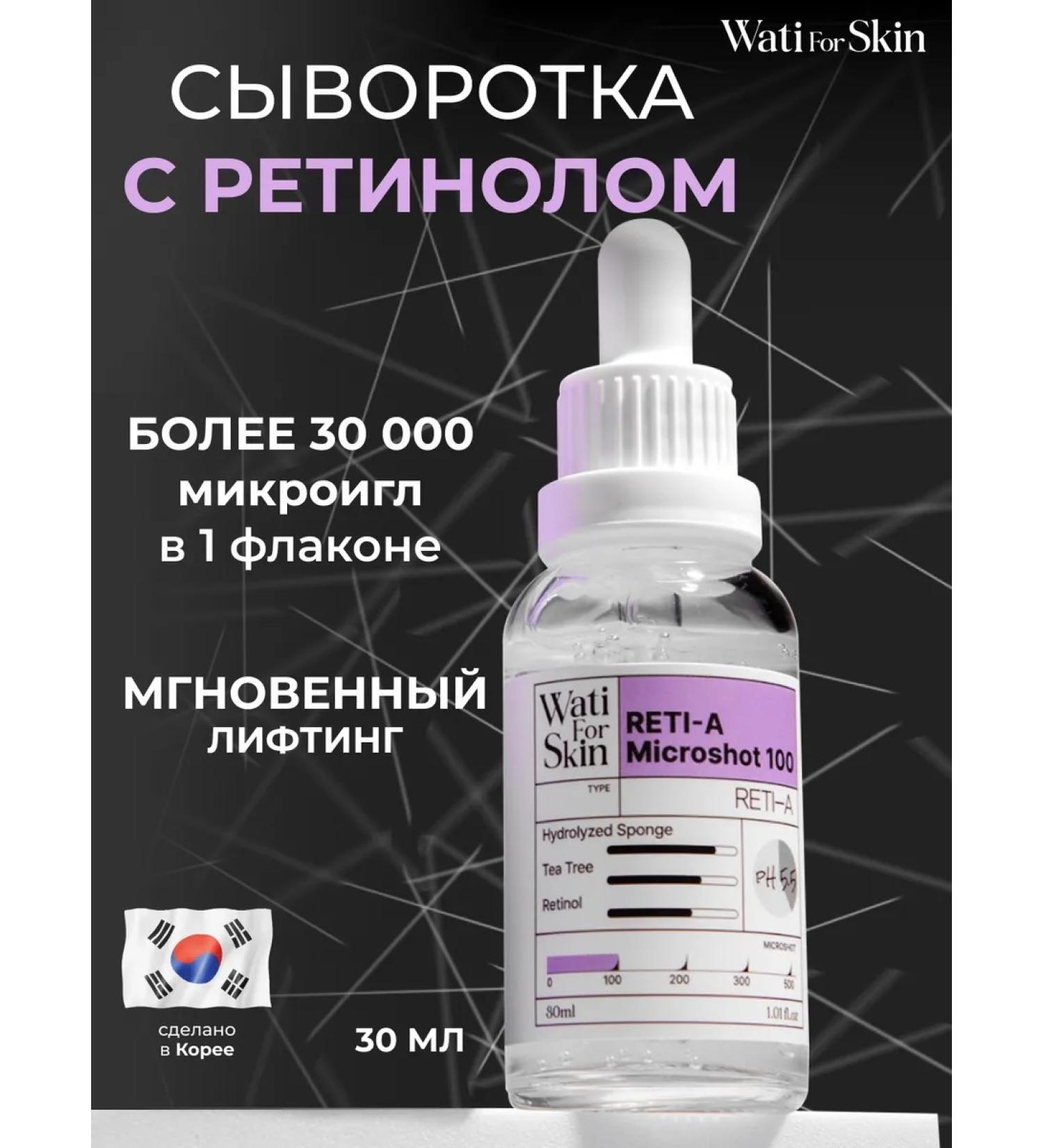 Wati for Skin Serum with microeles for the face from wrinkles Korea - Buy Online on GoSupps.com