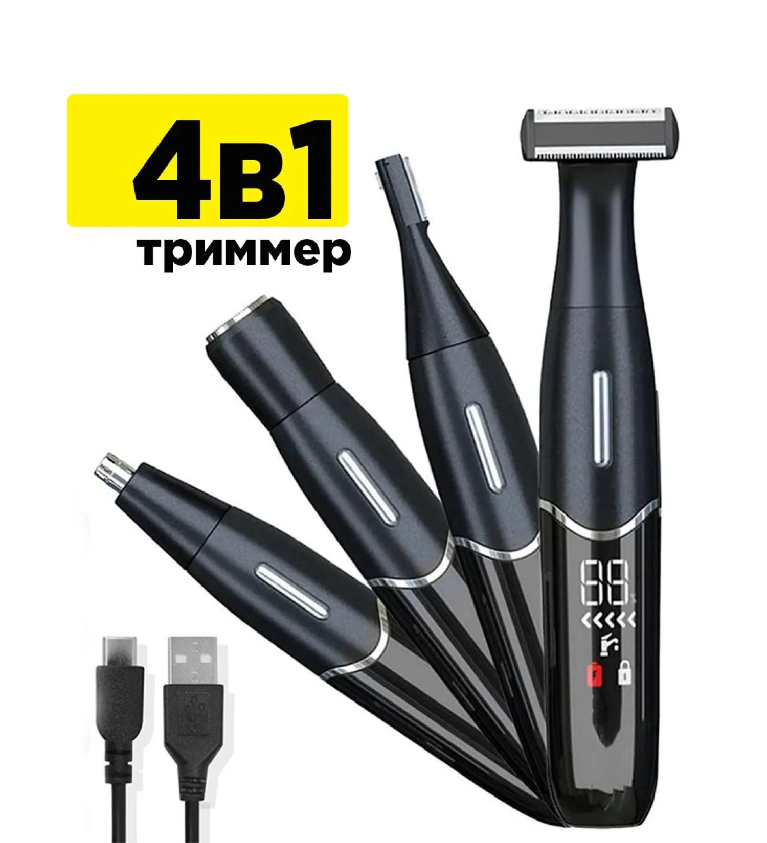 Trimmer for the nose and beard - Buy Online on GoSupps.com