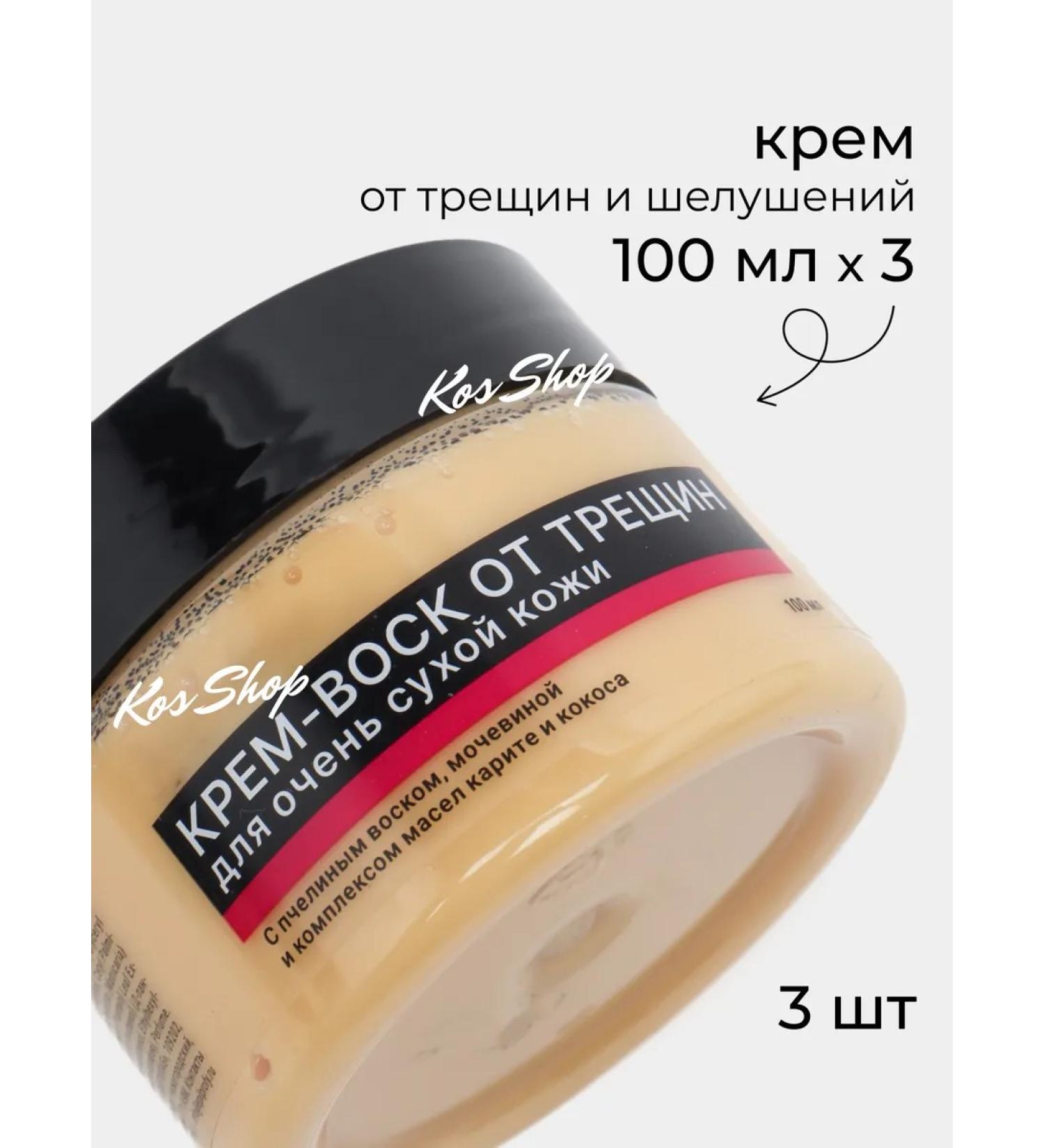 KOS SHOP Cream wax for very dry skin and body skin 300 ml - Buy Online on GoSupps.com
