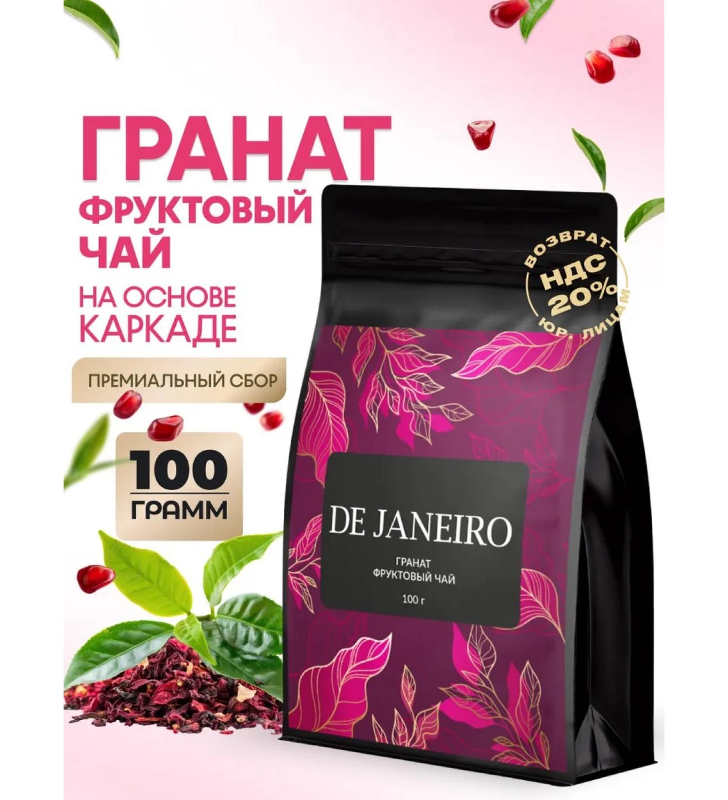 DE JANEIRO Hybiscus grenade hibiscus tsukata - Buy Online on GoSupps.com