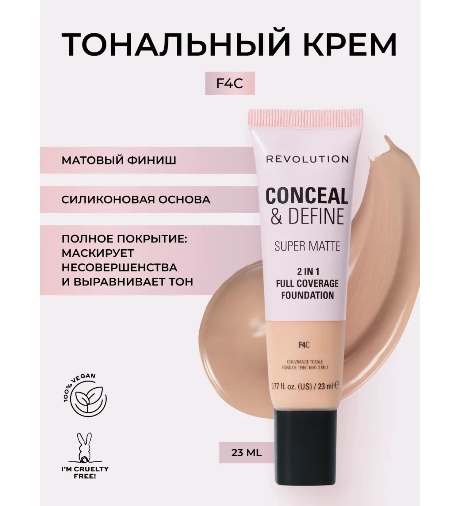 Revolution Makeup Tonal face cream light Conceal & Define tone 4 c - Buy Online on GoSupps.com