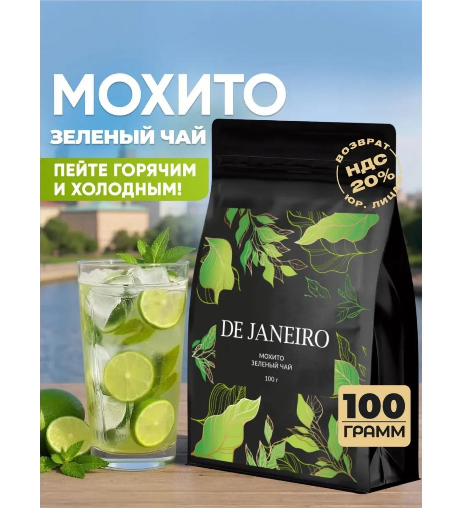 DE JANEIRO Green leaf tea with lime mochito 100 g - Buy Online on GoSupps.com