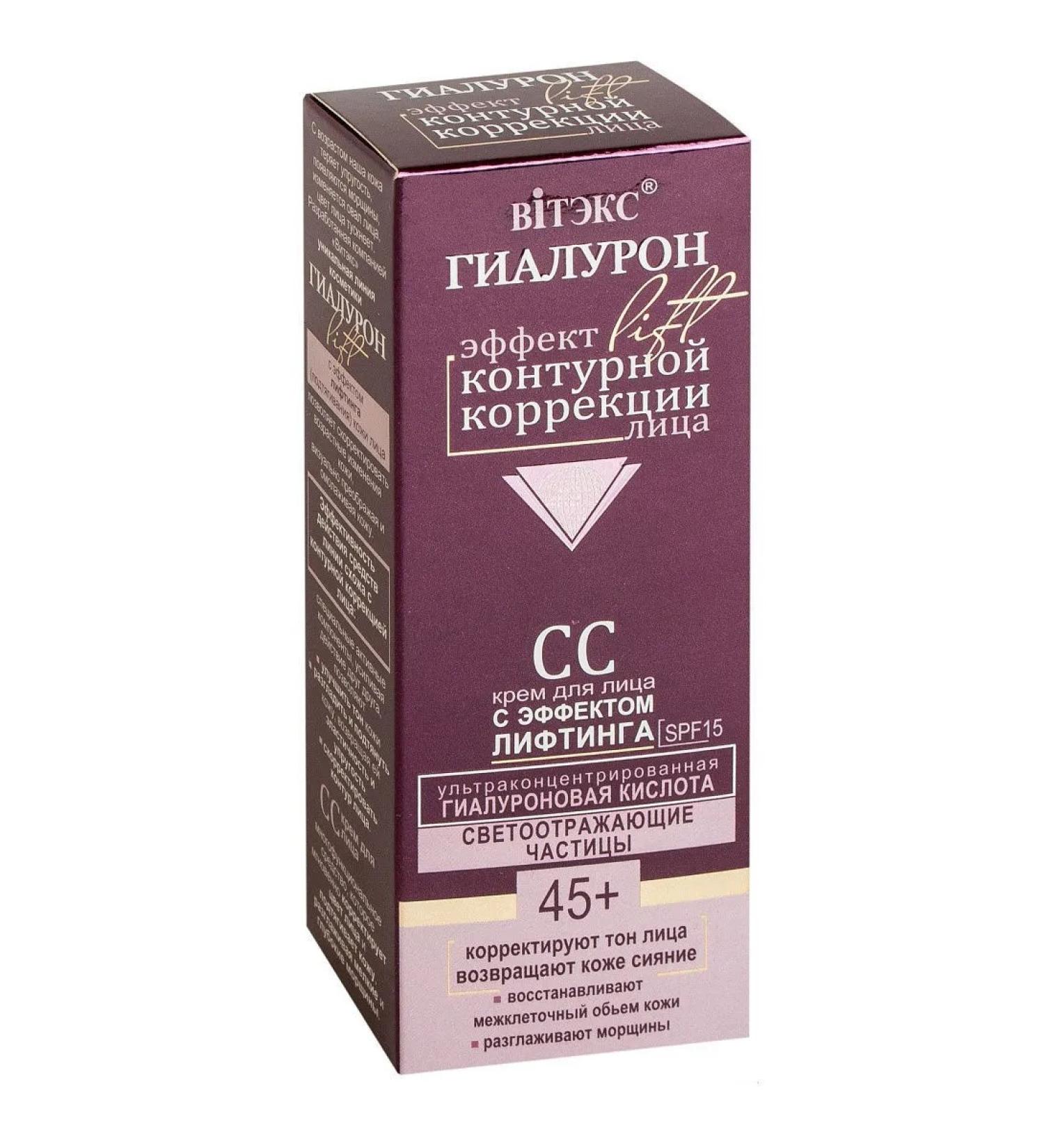Vitex Gialuron Lift CC Face Cream with a lifting effect of 50 ml. V