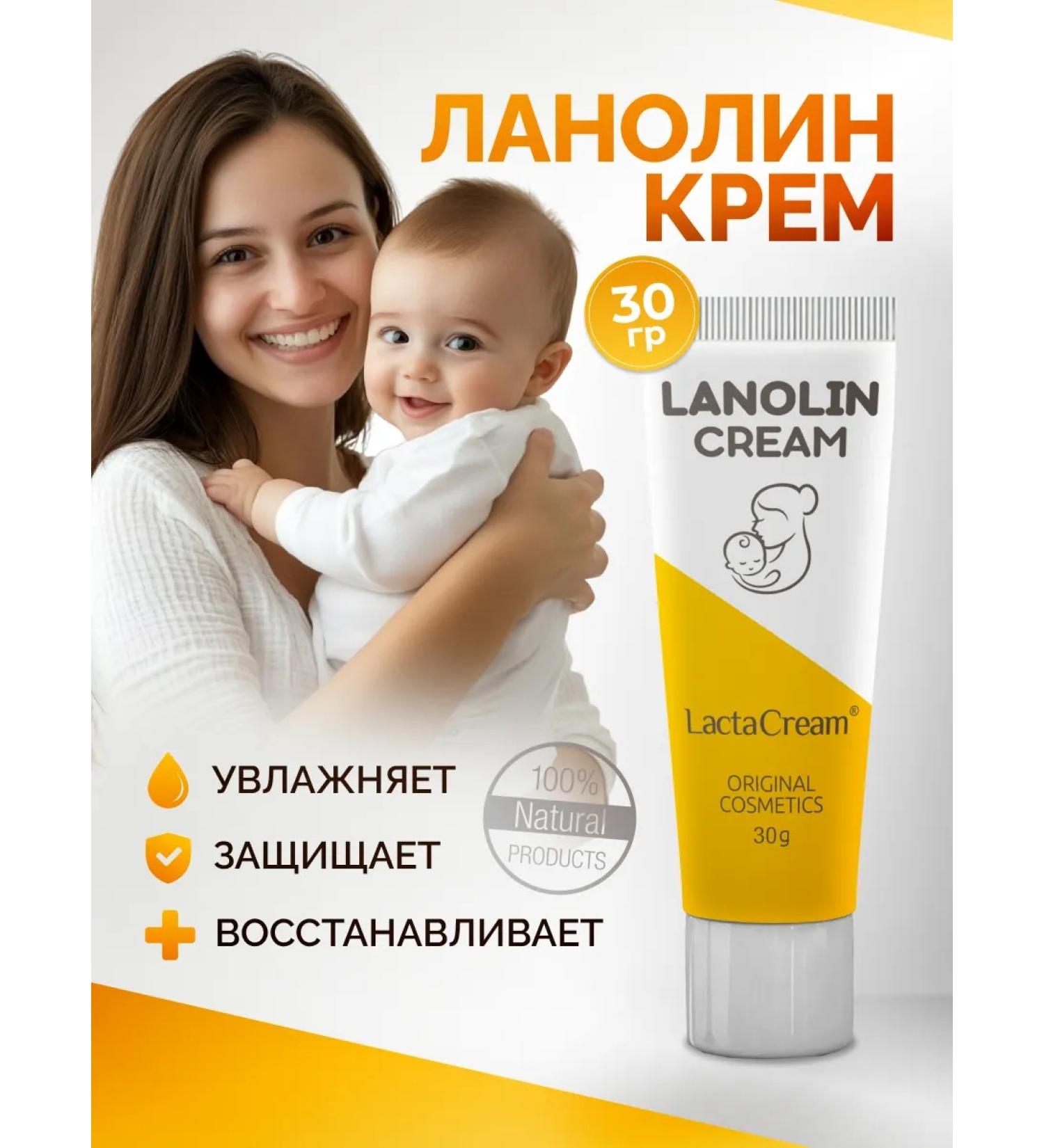 Lactacream Lanolin ultra -shaped for the body - Buy Online on GoSupps.com