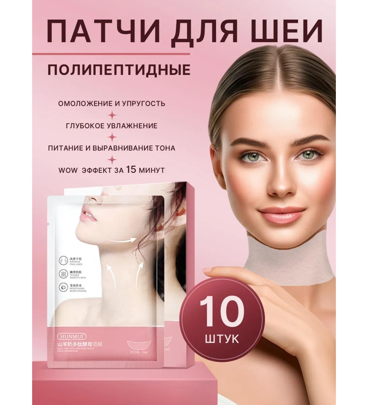 SKINFINITY Neck patch mask - Buy Online on GoSupps.com