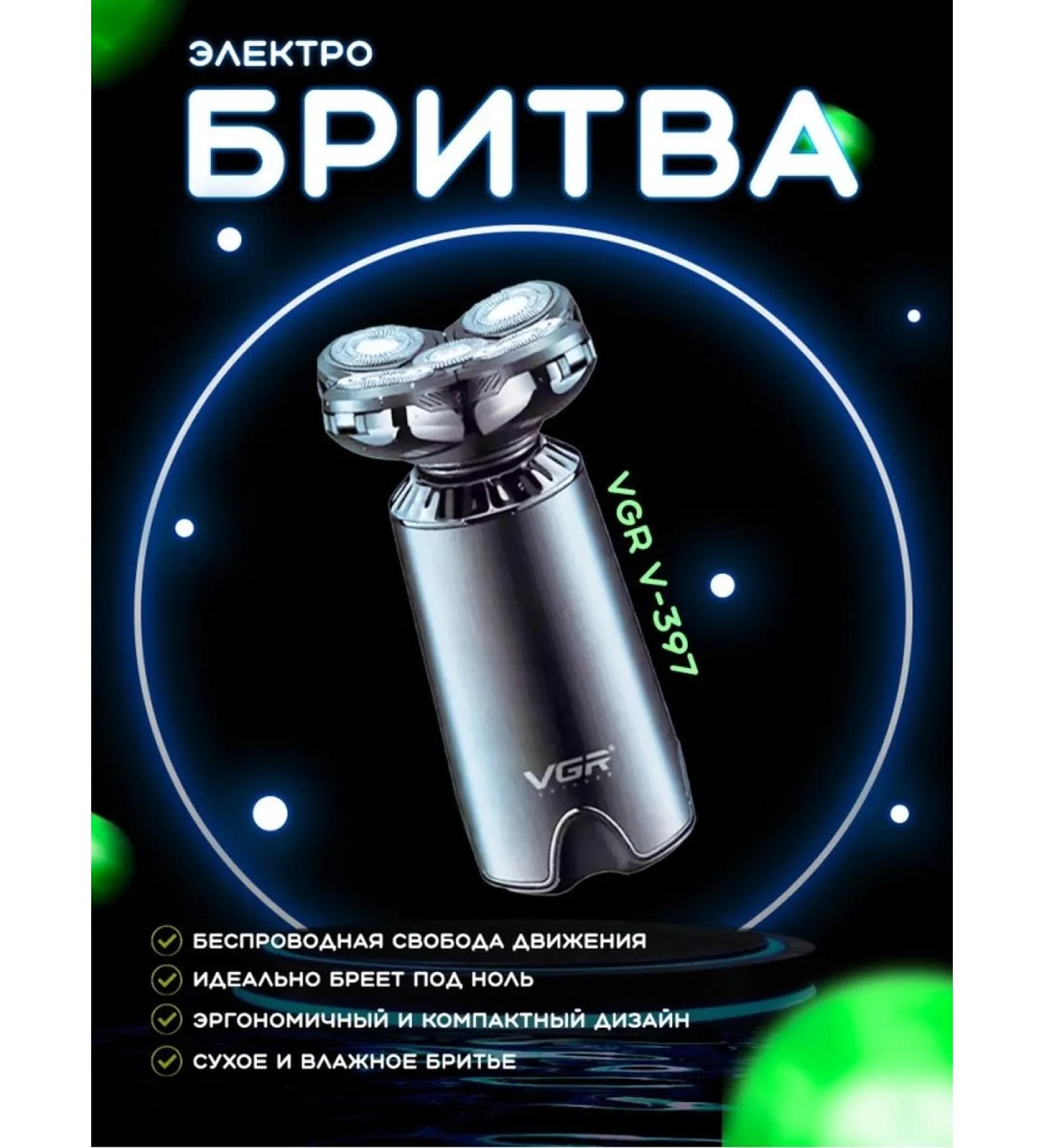 VGR Male Electric British V-397 - Buy Online on GoSupps.com