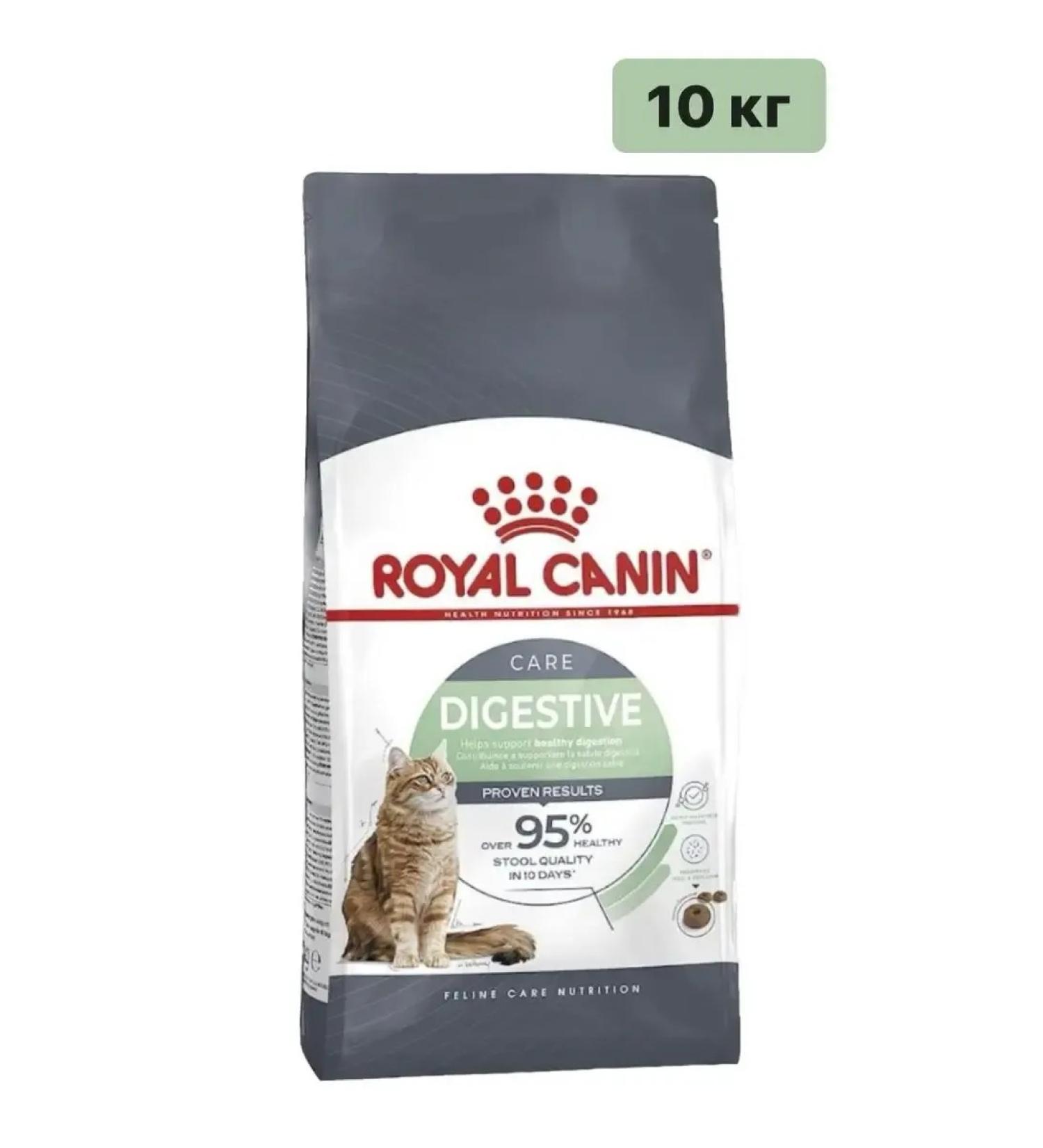 ROYAL CANIN Digestive 10 kg - Buy Online on GoSupps.com