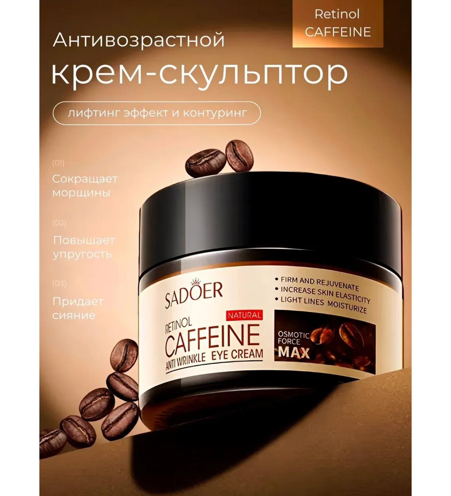 sadoer Eye cream from wrinkles 20 g - Buy Online on GoSupps.com