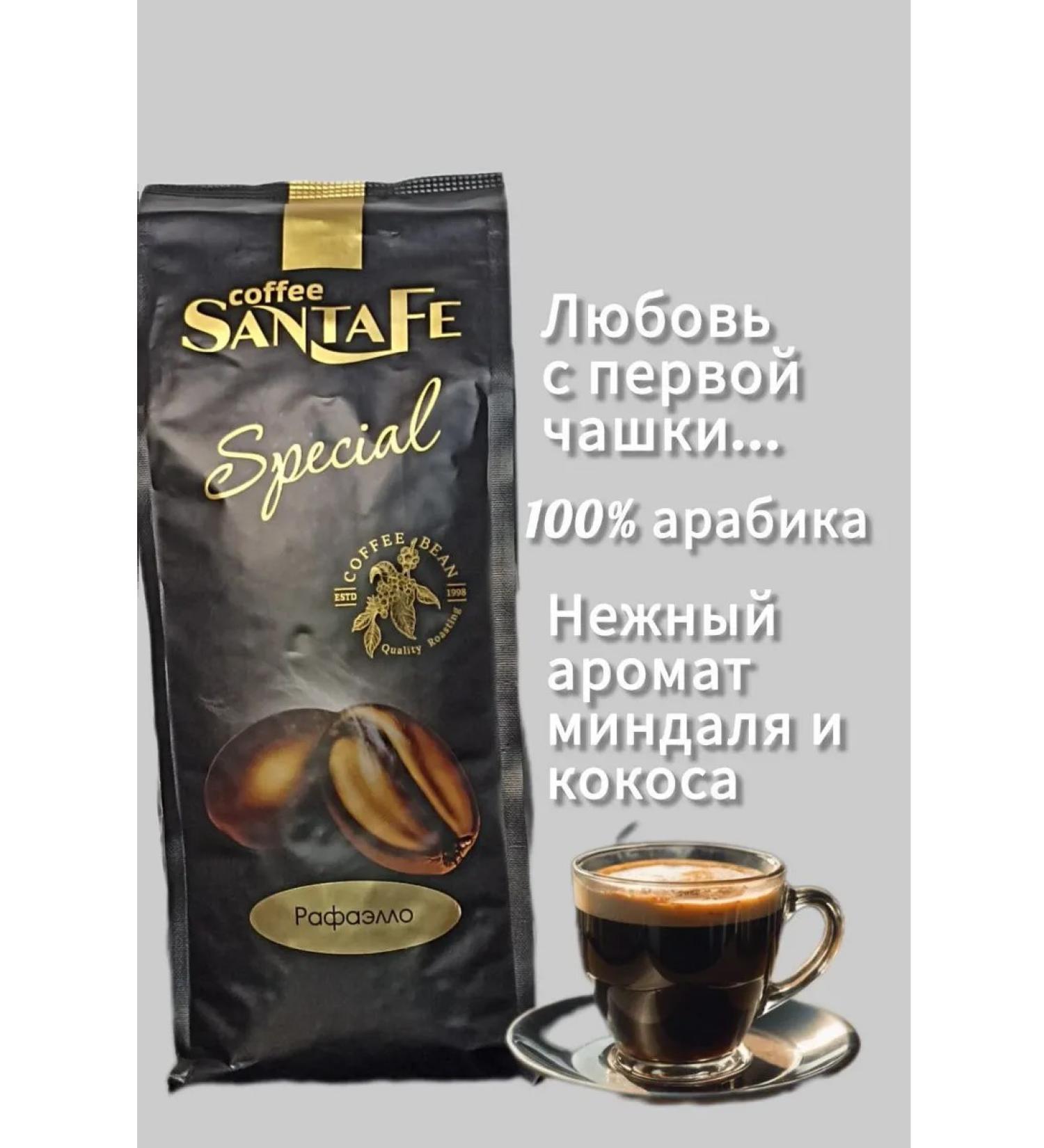 SANTAFE Coffee in granny 1kg - Buy Online on GoSupps.com