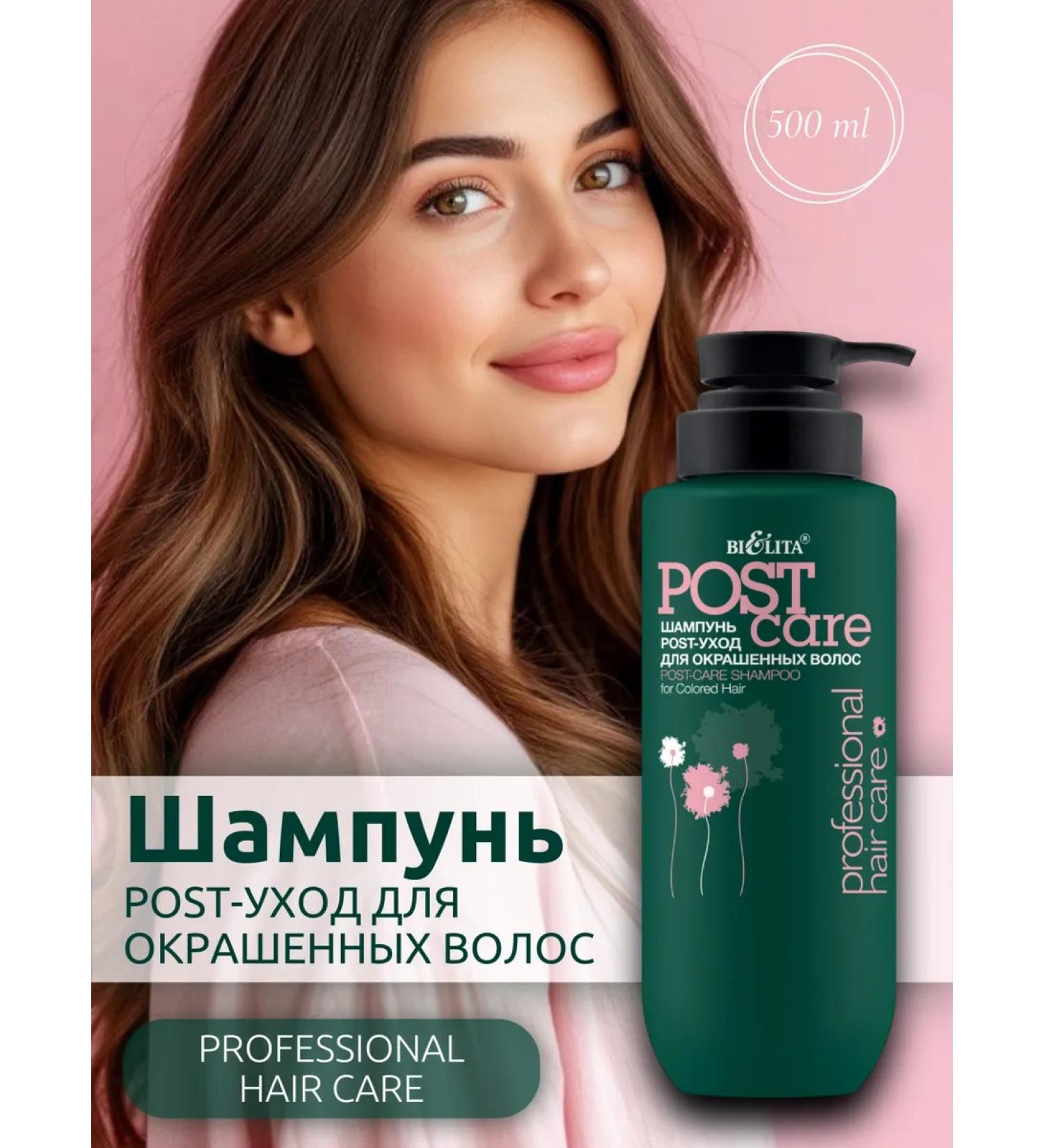 BIELITA Hair shampoo Post-car - Buy Online on GoSupps.com