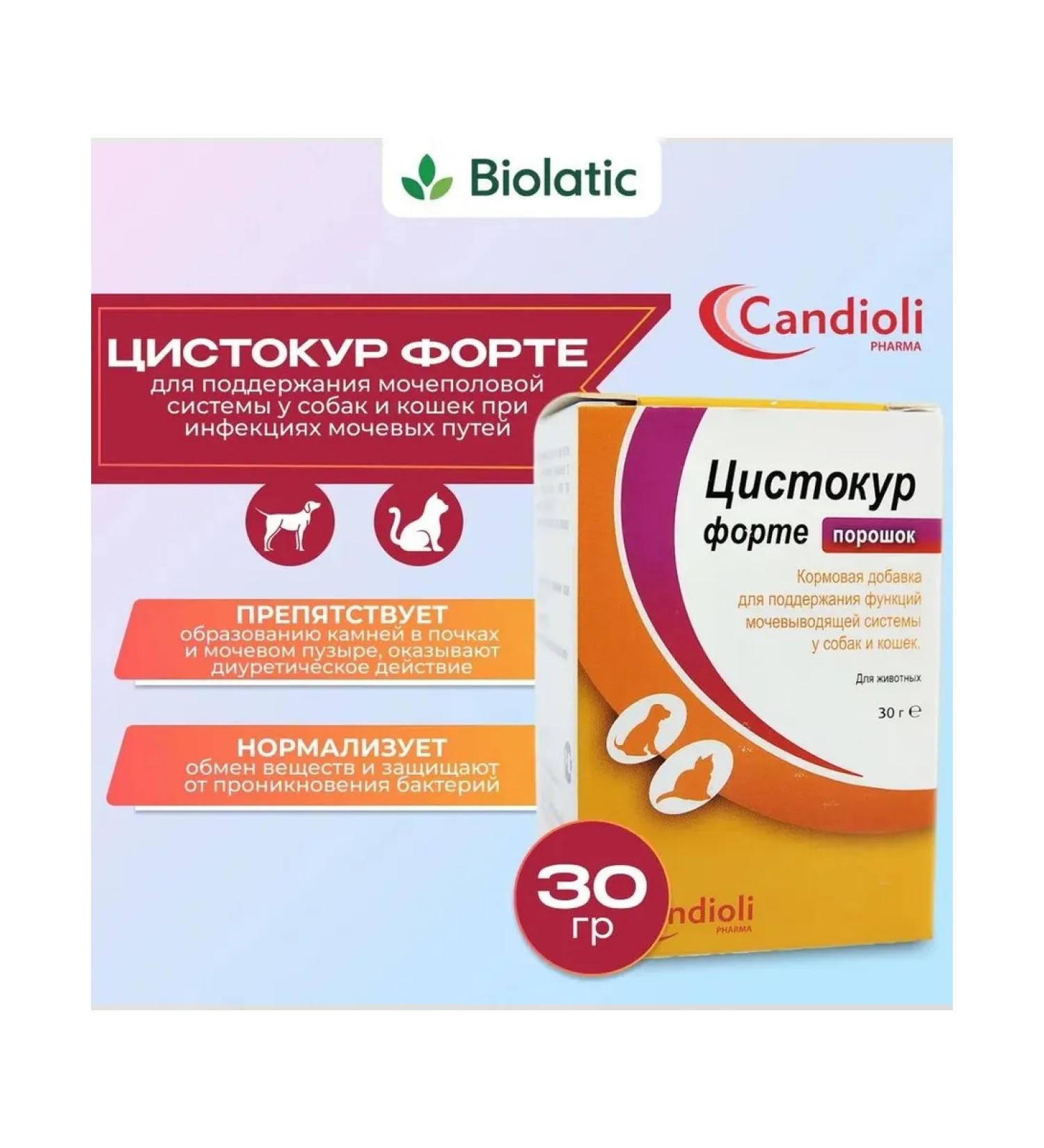 Candioli Cystokok forte powder 30 g - Buy Online on GoSupps.com