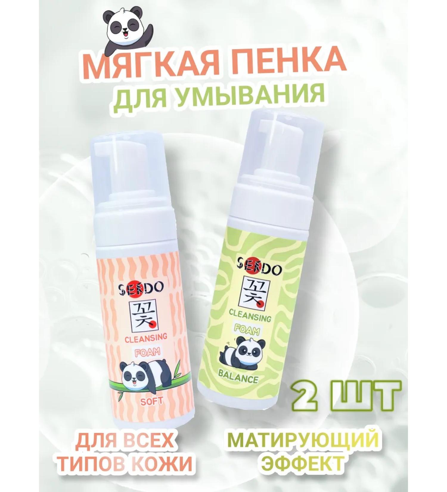 Parli Cosmetics A set of cosmetics "Sendo" foam for washing - Buy Online on GoSupps.com