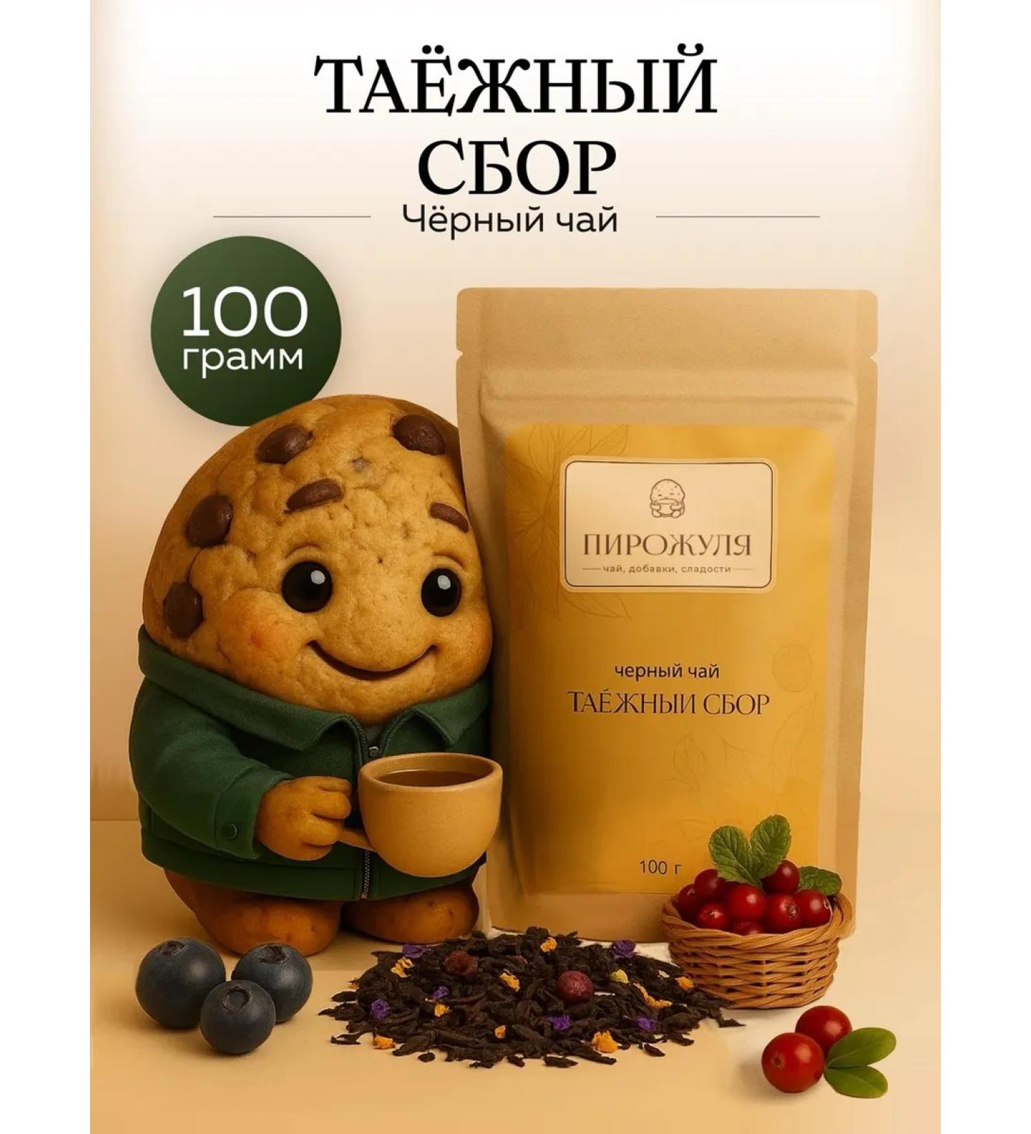 Pirozhulya Tea black leaf taiga collection - Buy Online on GoSupps.com