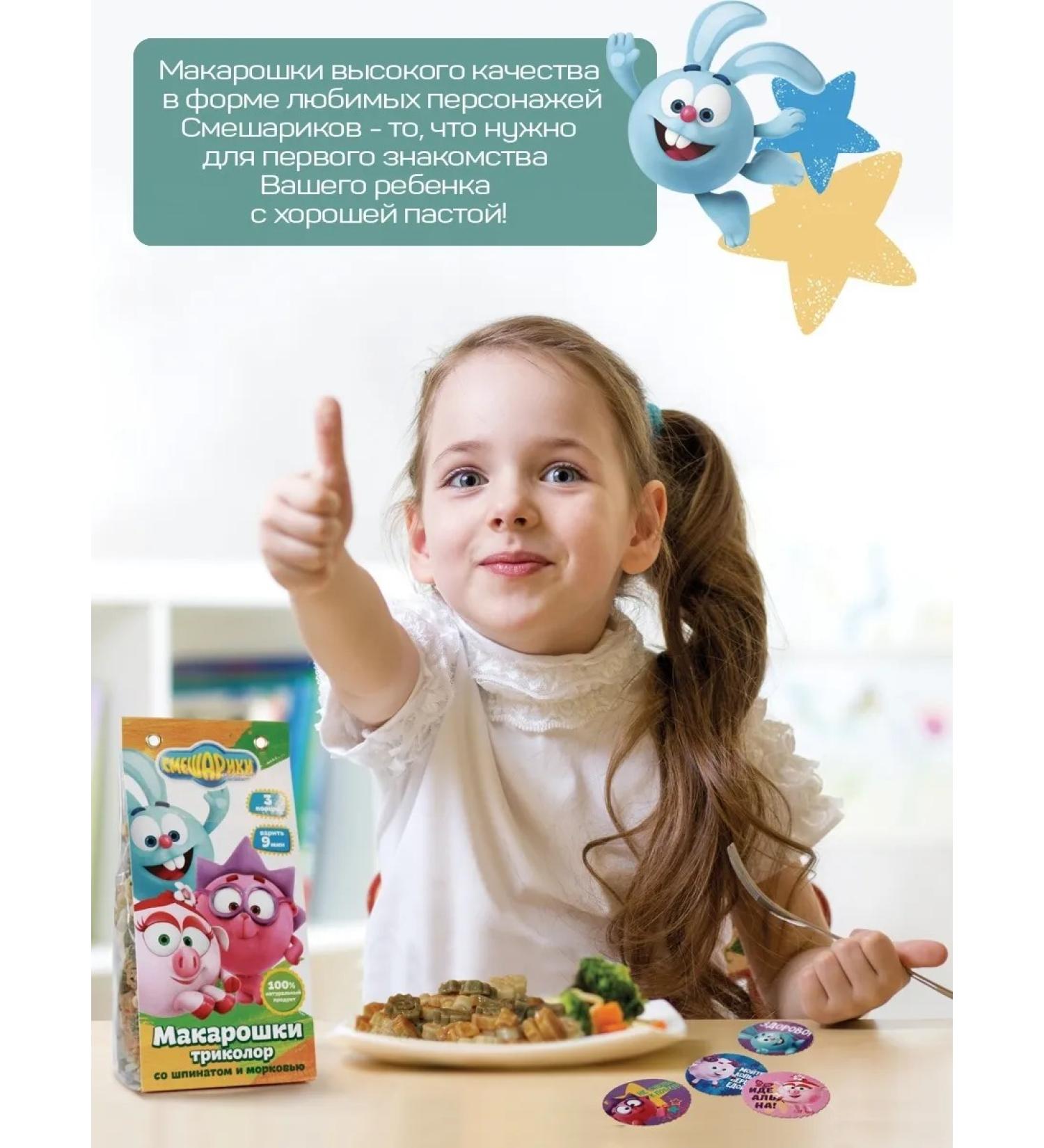 PastaMag Set of pasta of children's smeshariki 4 types - Buy Online on GoSupps.com