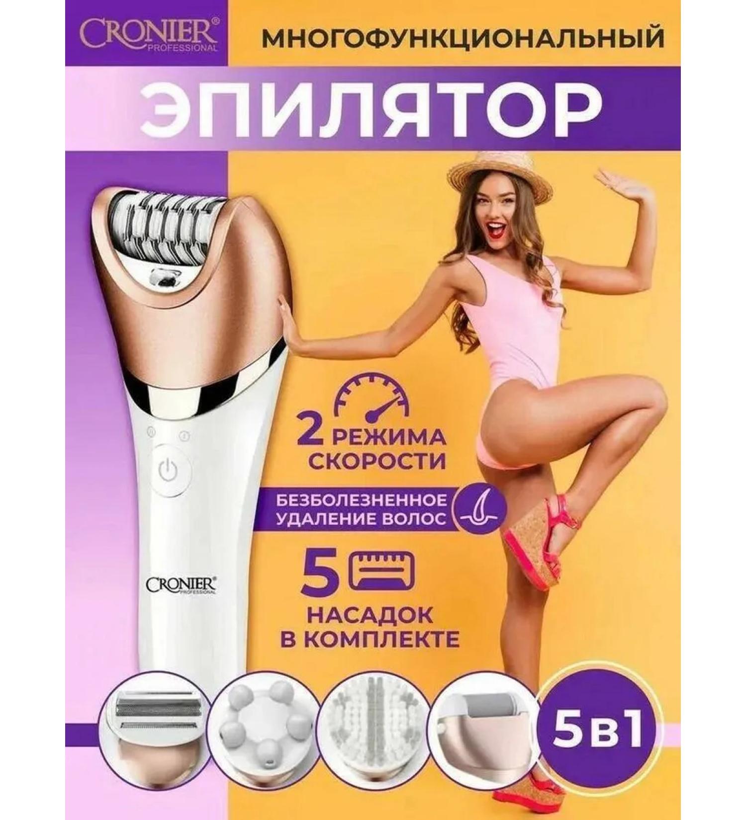 Epilators Boutique Female Epislator Electric for Feet Faces - Buy Online on GoSupps.com