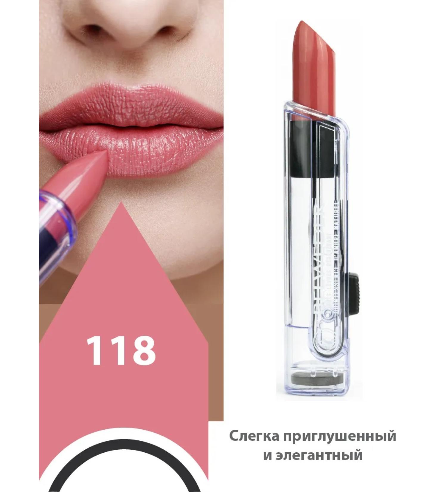 BELWEDER Lipstick -lip balm quintessence amber - color 118 - Buy Online on GoSupps.com
