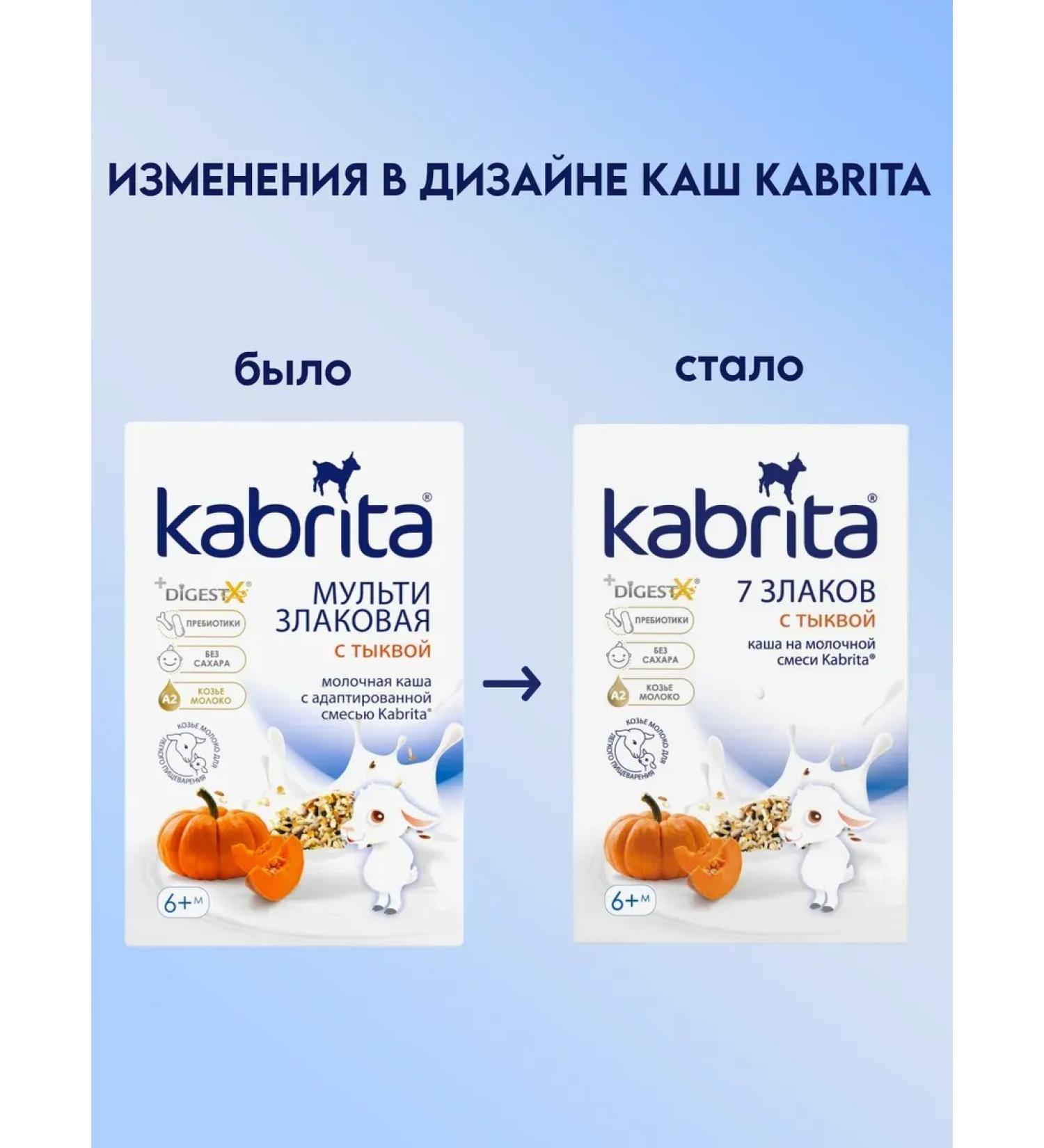 Children'sOnline Porridge 7 cereals with pumpkin 2pcs