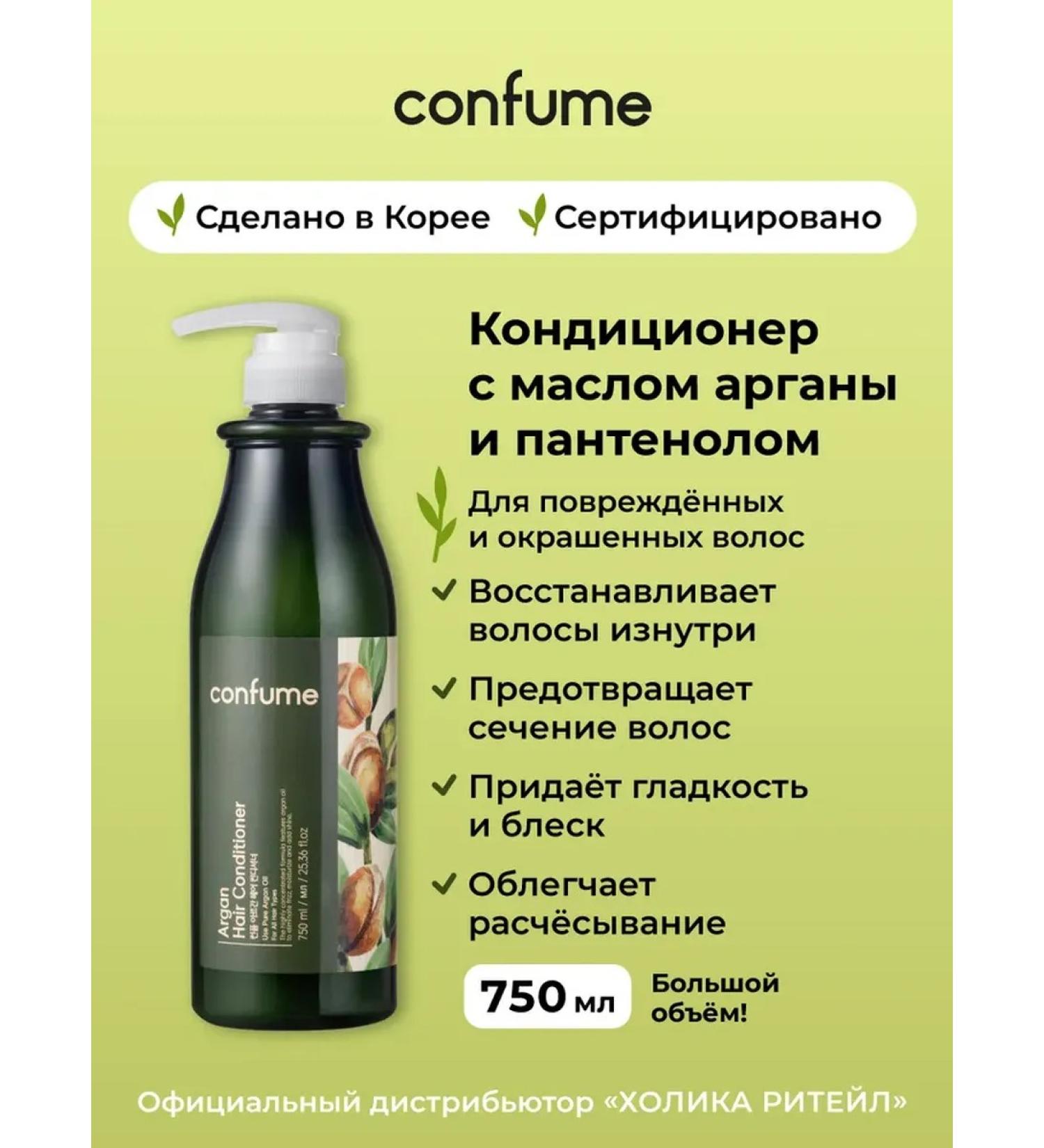 Confume Hair conditioner - Buy Online on GoSupps.com