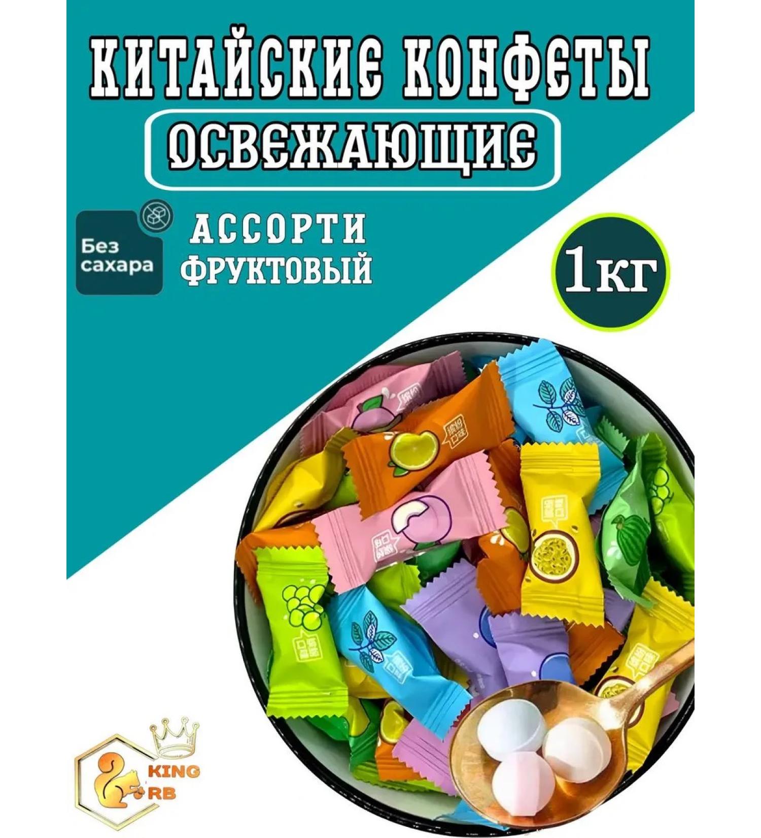 KING RB Chinese sweets refreshing 1 kg - Buy Online on GoSupps.com