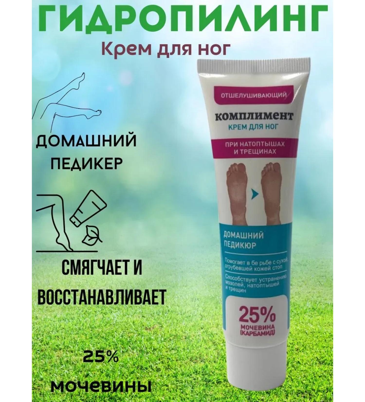 Madisma Feet cream with urea from cracks and dryness - Buy Online on GoSupps.com