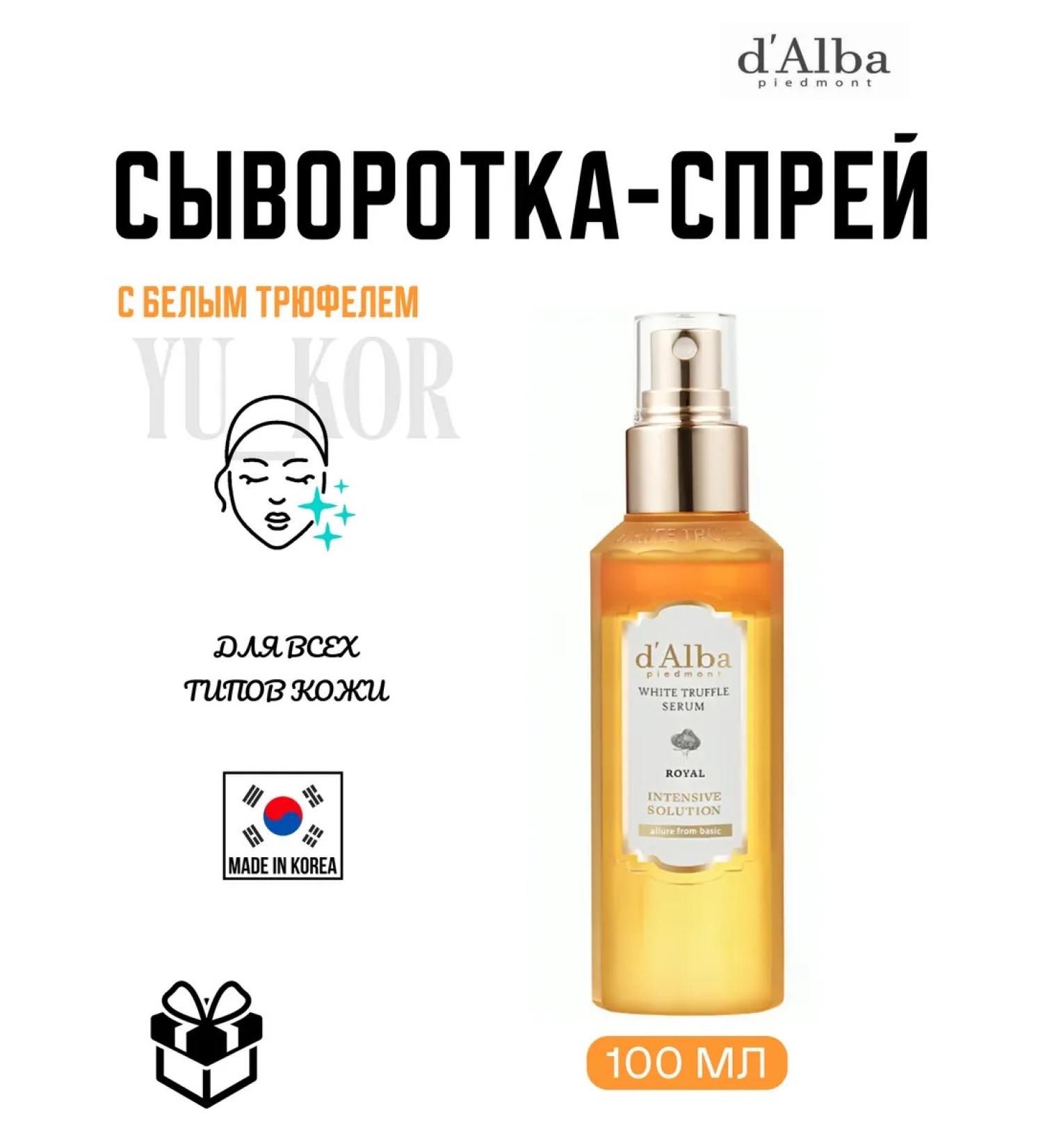 d'Alba WHITE TRUFFLE SERUM ROYAL Intensive Solution - Buy Online on GoSupps.com