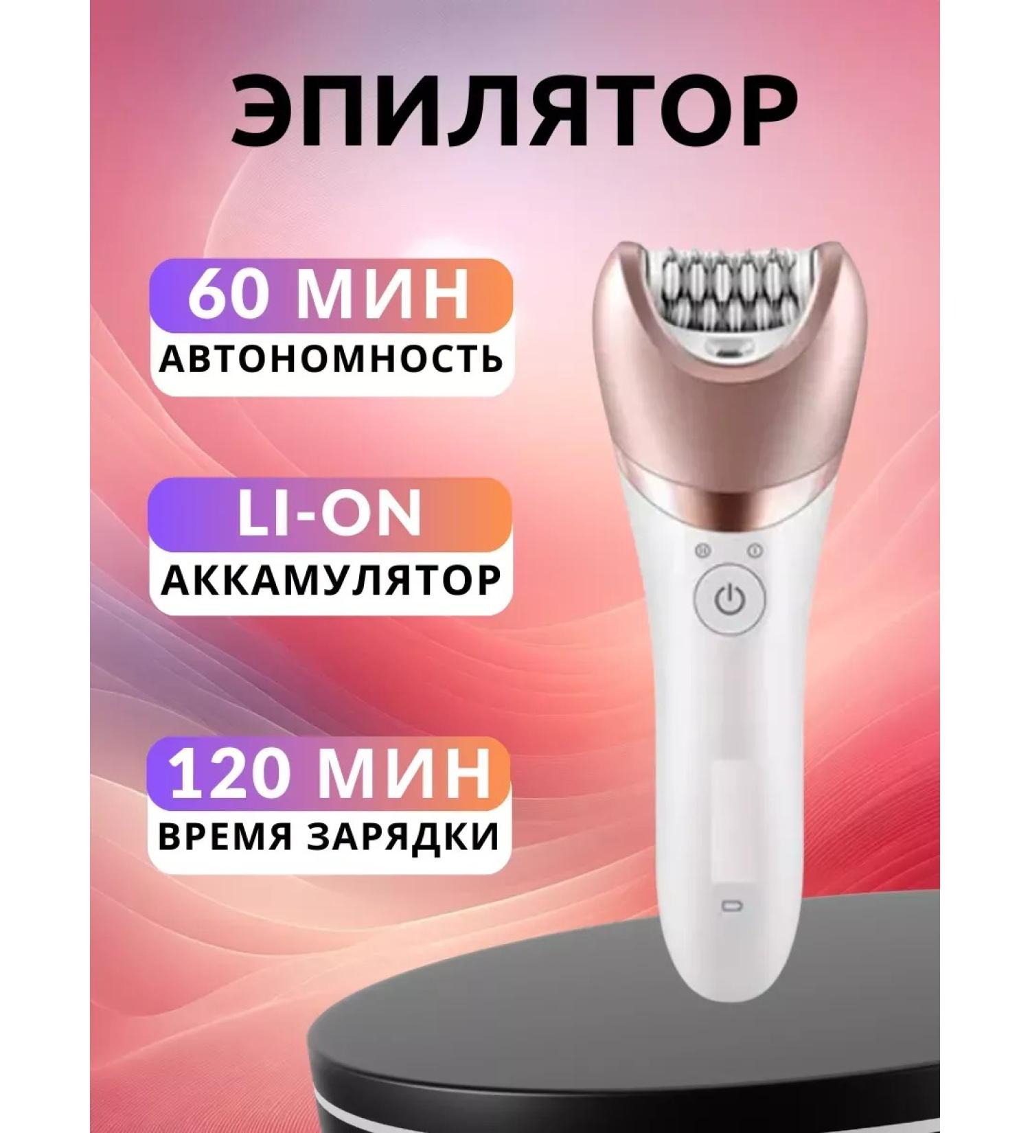 Epilators Boutique Wireless epalator for the face and body 5 in 1 - Buy Online on GoSupps.com