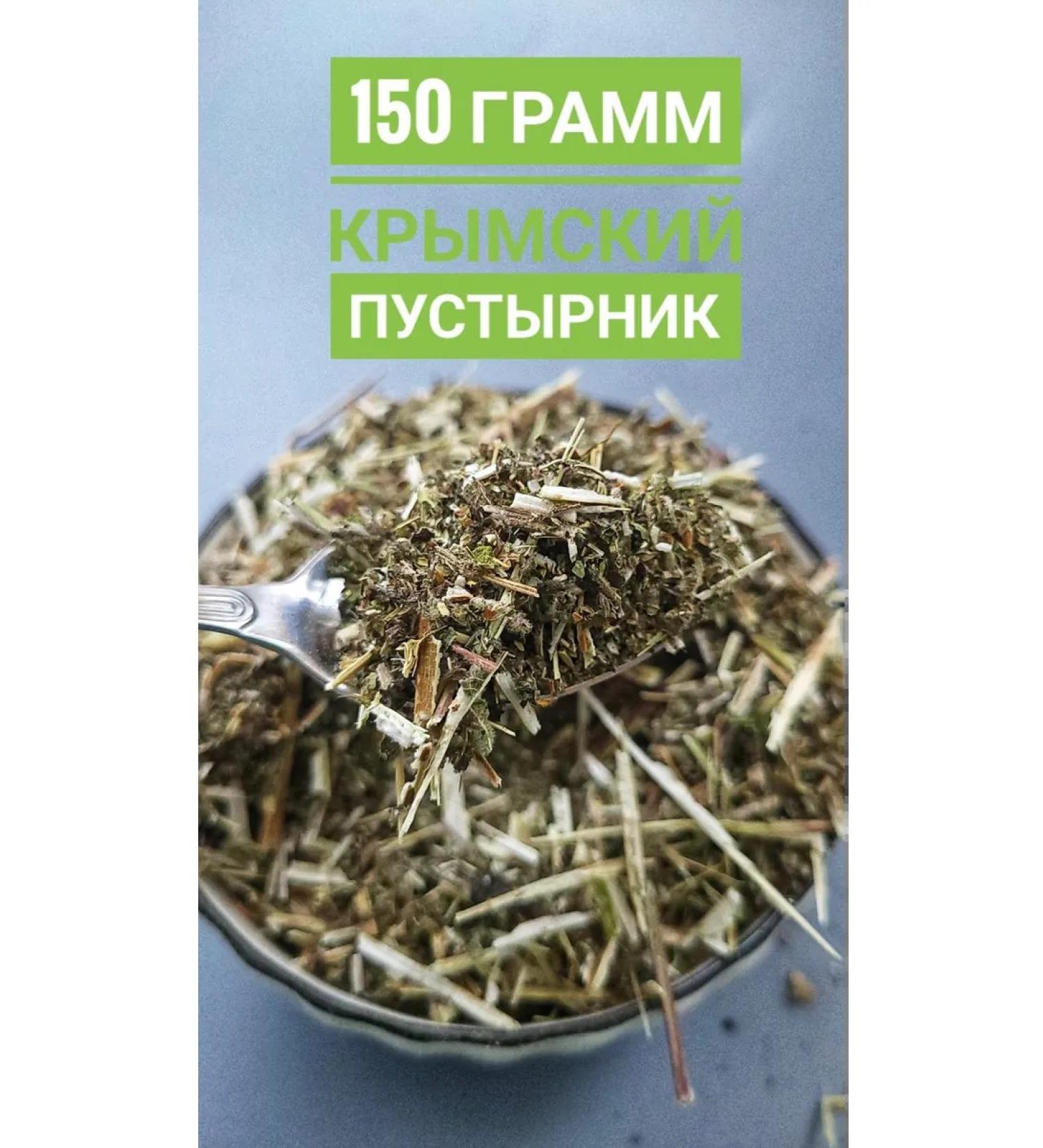 Crimean dried flowers Motherwort Crimean 150 grams - Buy Online on GoSupps.com