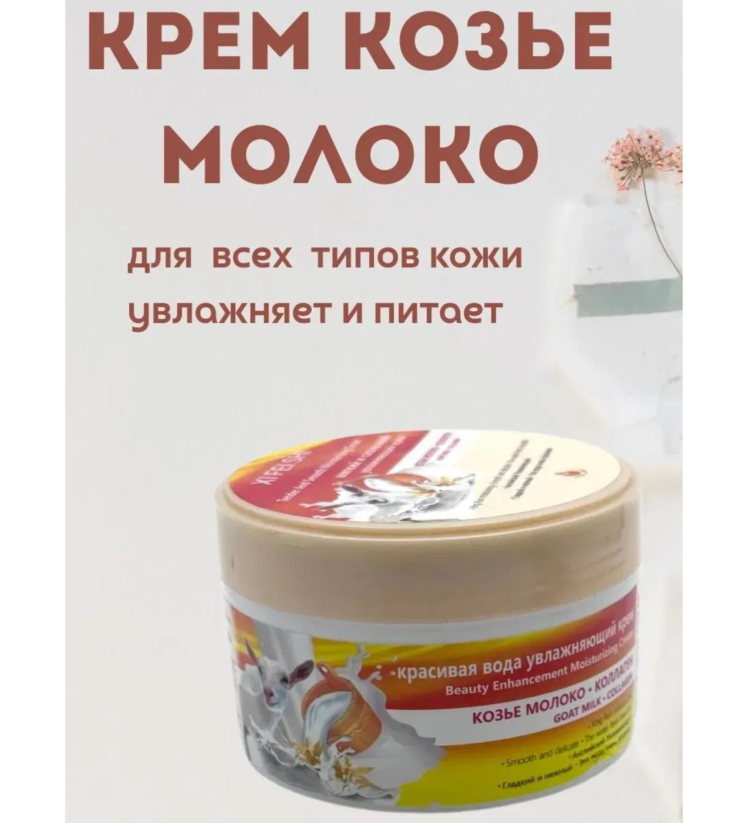 Madisma Moisturizer cream with collagen - Buy Online on GoSupps.com