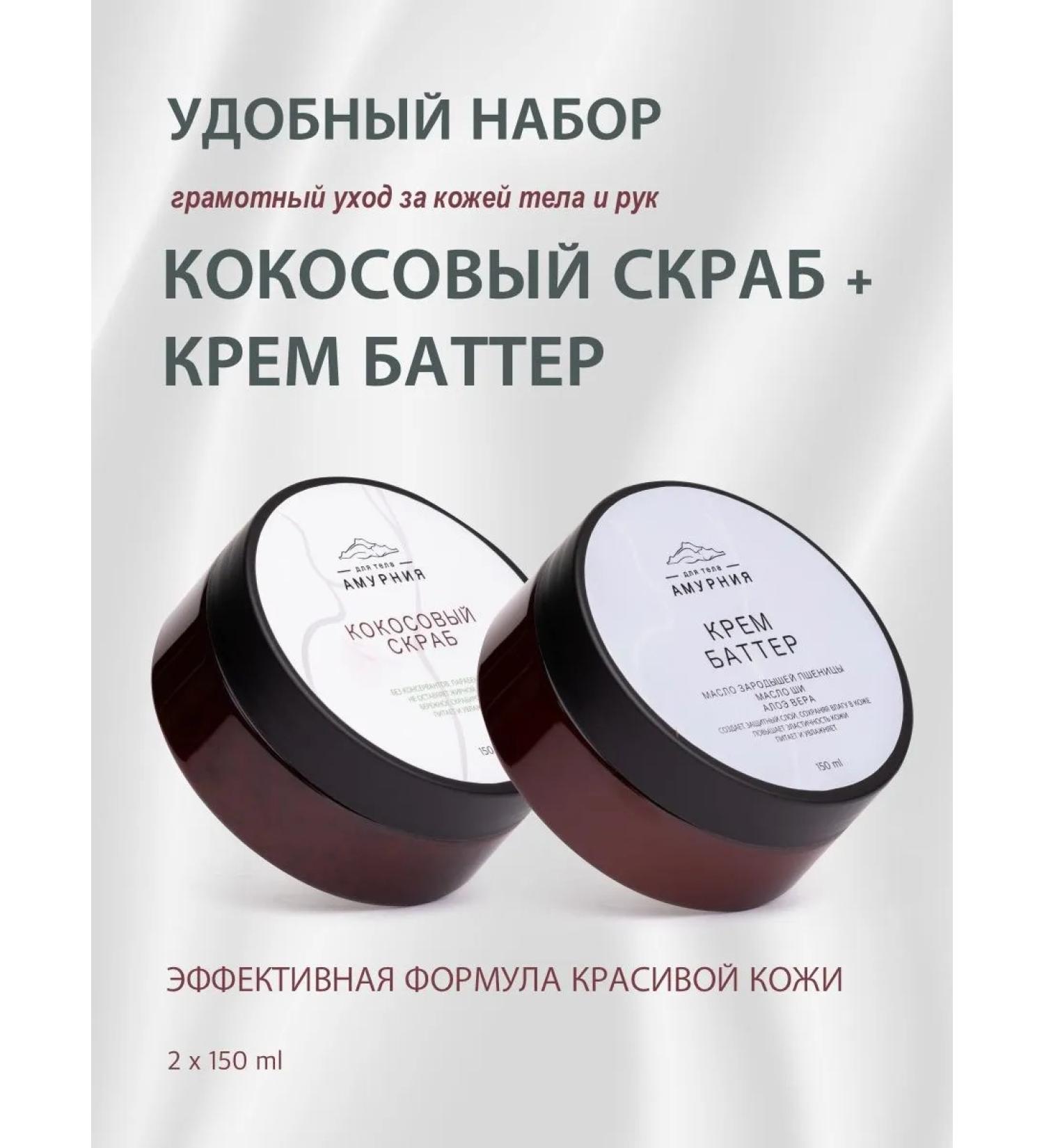 ScrubsBoutique Coconut anti -cellulite body scrub and cream Butter set - Buy Online on GoSupps.com