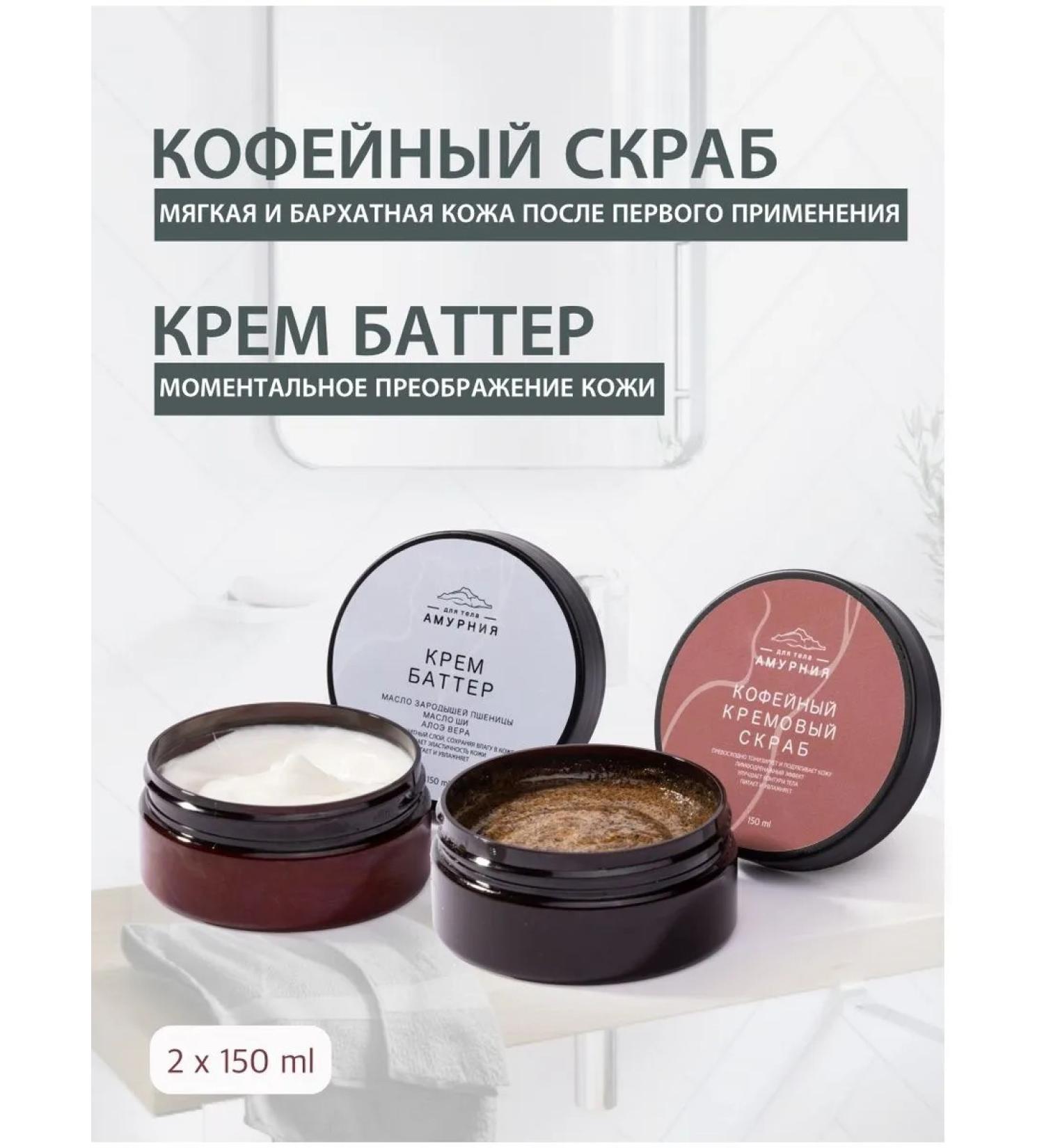 ScrubsBoutique Body scrub and butter coffee - Buy Online on GoSupps.com