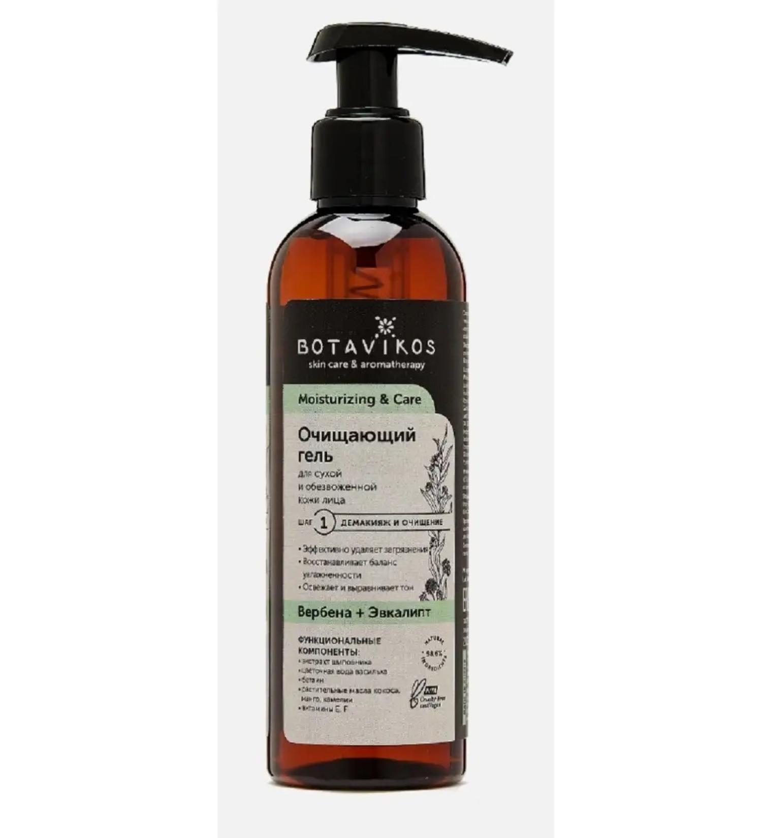 BOTAVIKOS Gel for dry and dehydrated skin 200 ml - Buy Online on GoSupps.com