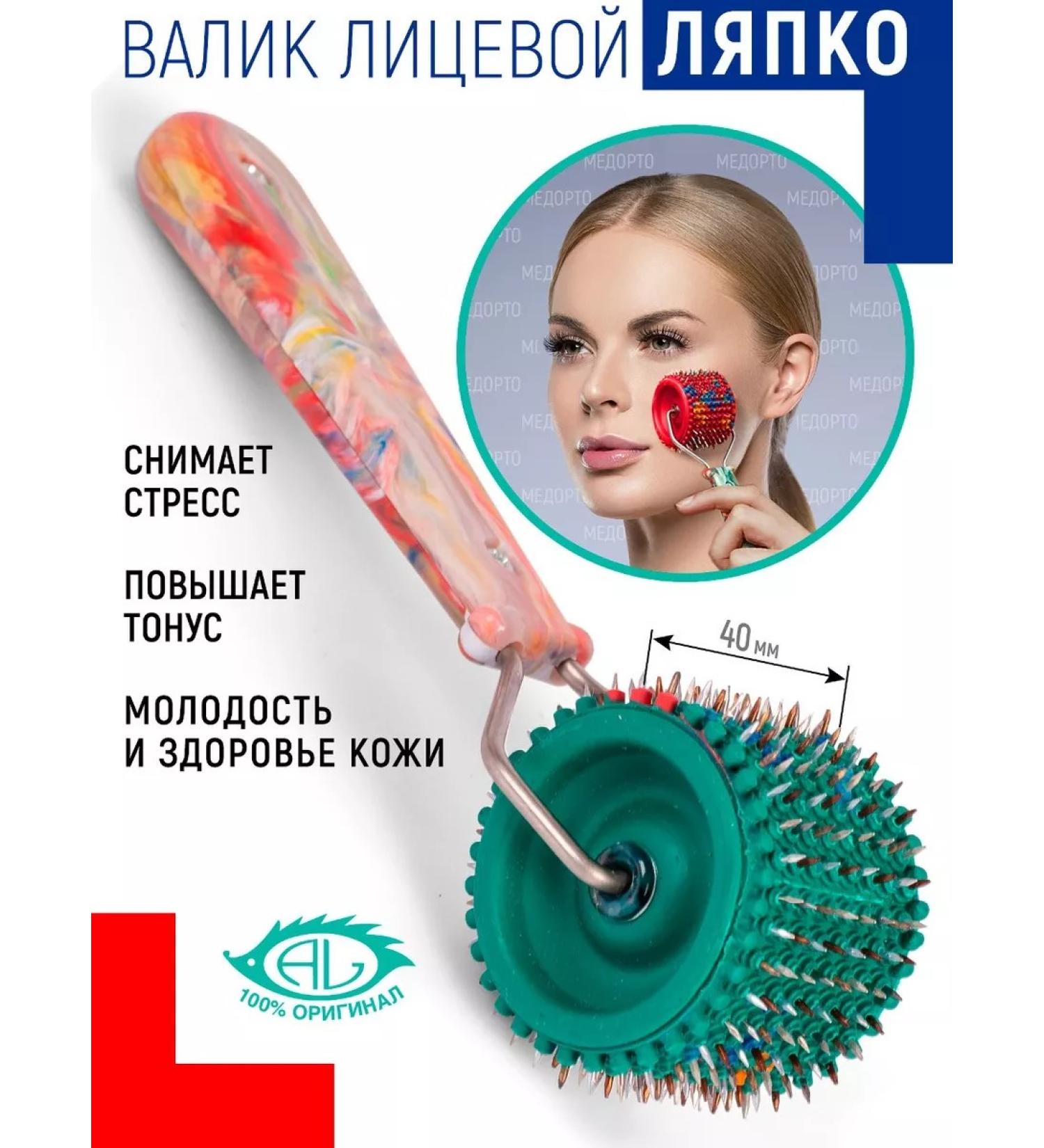 Lyapko Face and body massage - Buy Online on GoSupps.com