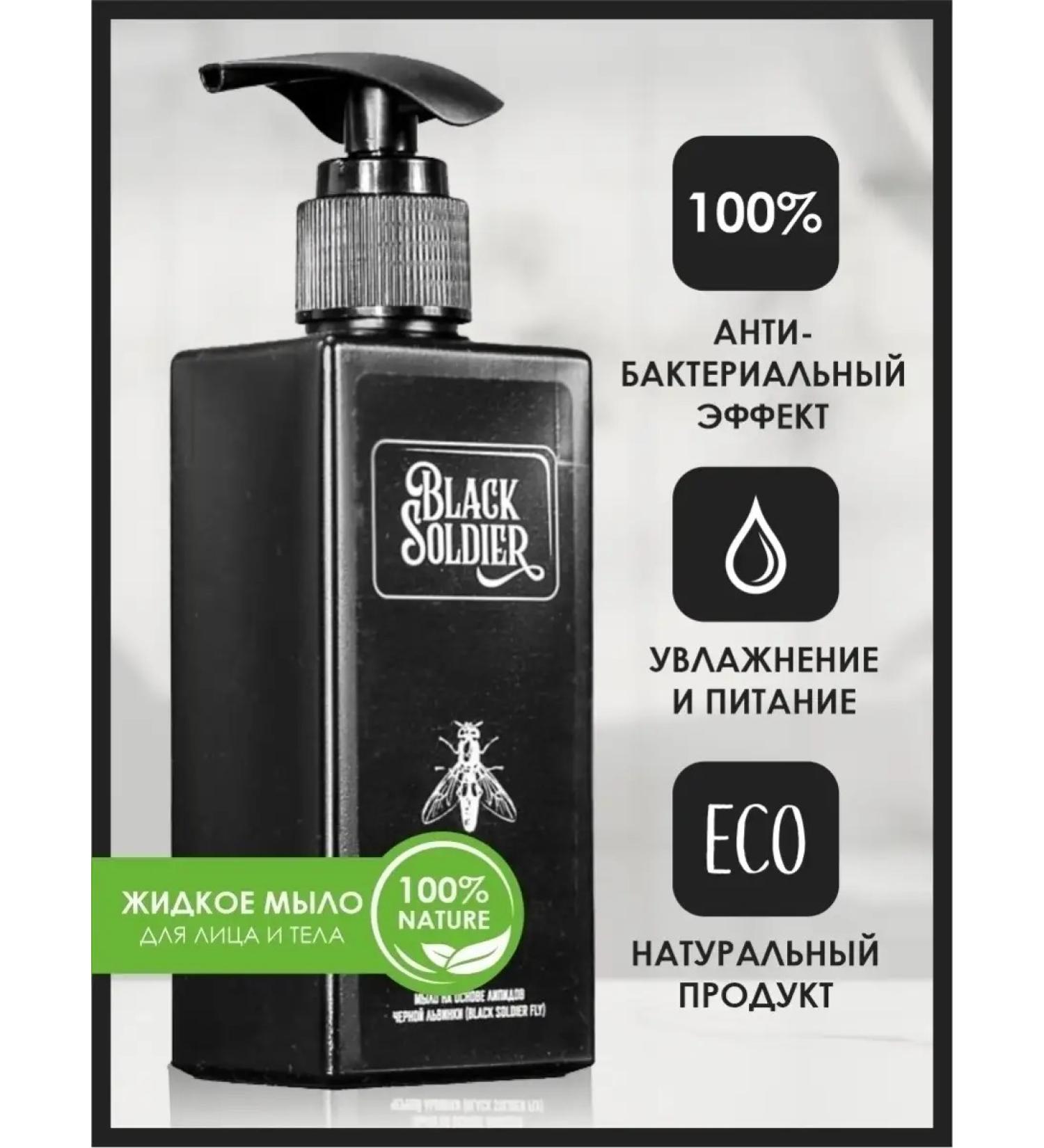 hermetia Hand and body liquid soap - Buy Online on GoSupps.com