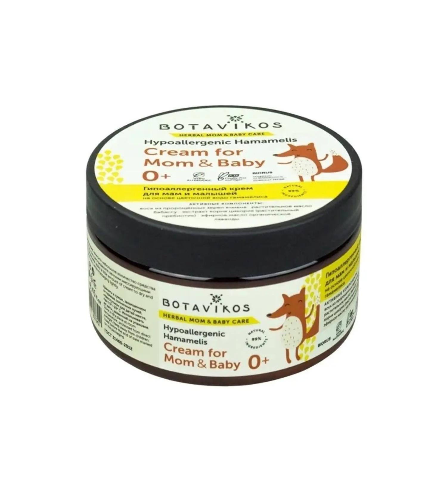 BOTAVIKOS Cream for mothers and babies hypoallergenic 0+ 250 ml