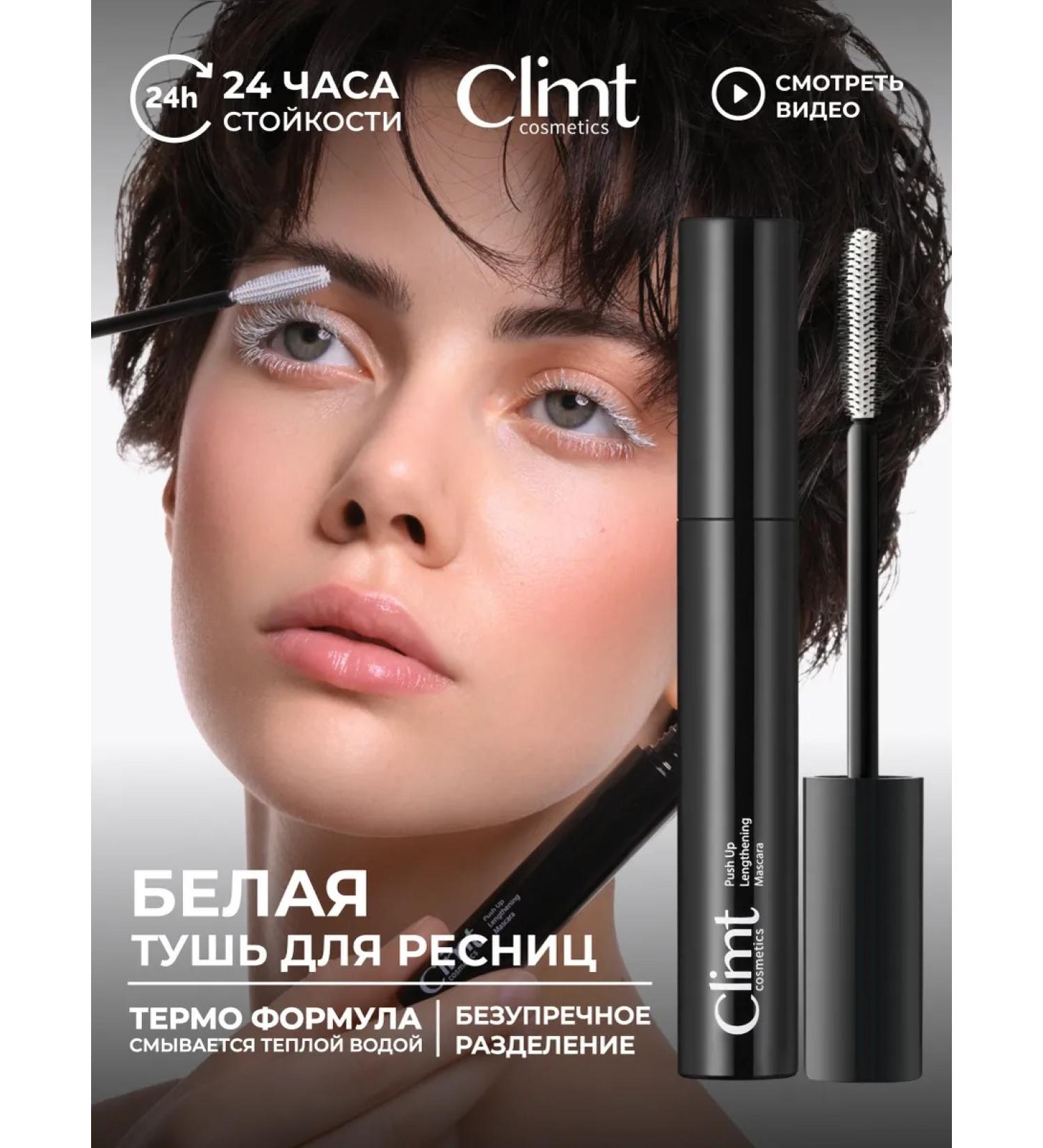 CLIMTCOSMETICS White mascara extensing moisture -resistant thermal - Buy Online on GoSupps.com