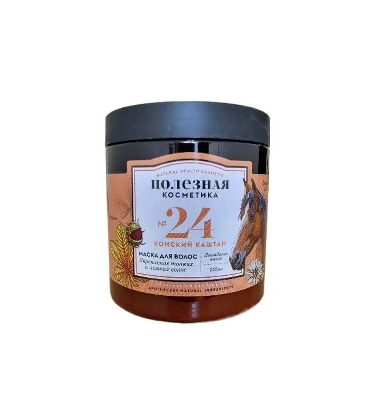 Fito cosmetics Hair mask useful cosmetics horse cashtan250ml