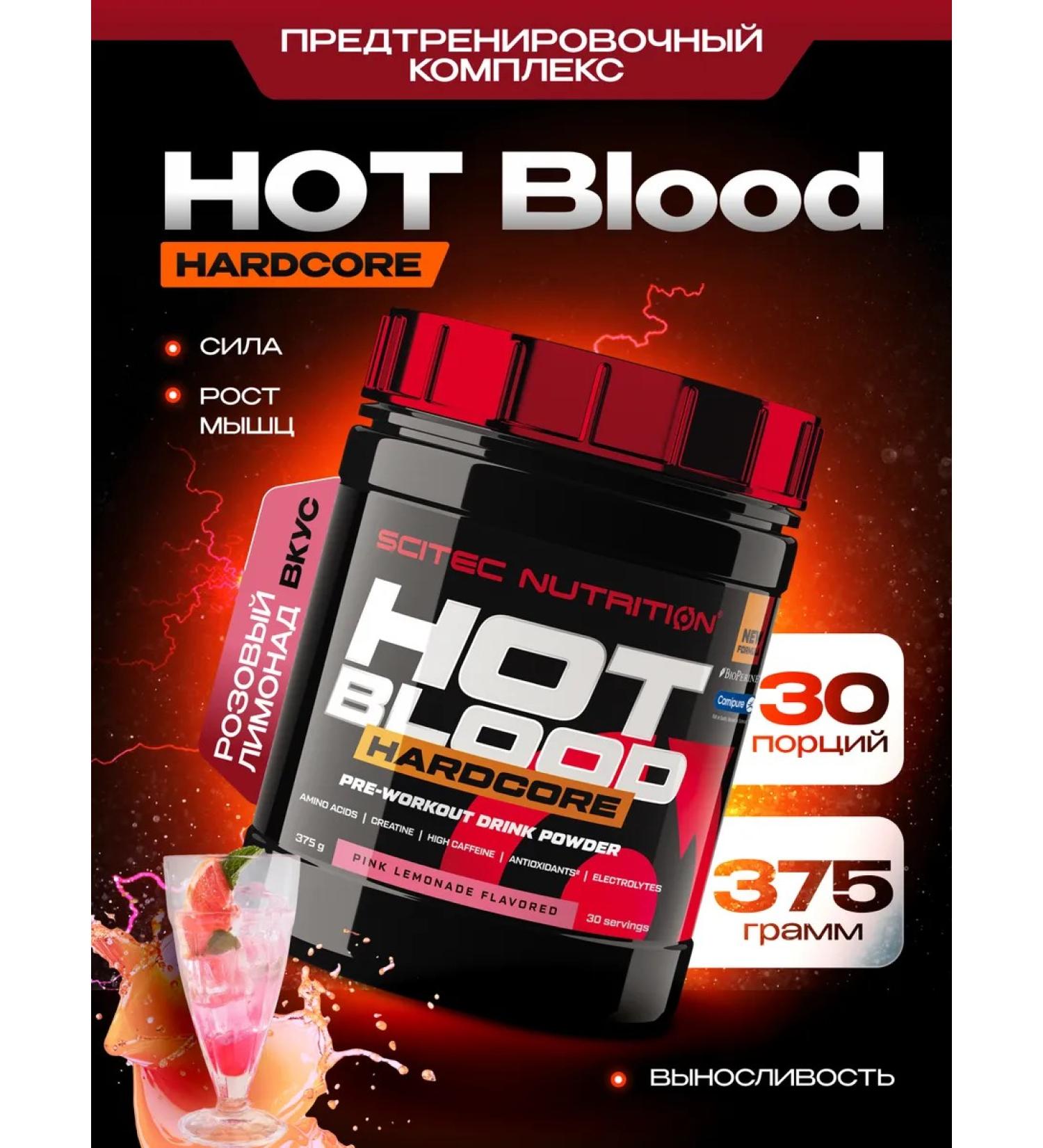 Scitec Nutrition Hot Blood Hardcore Prevention Complex 375 Lemonad - Buy Online on GoSupps.com