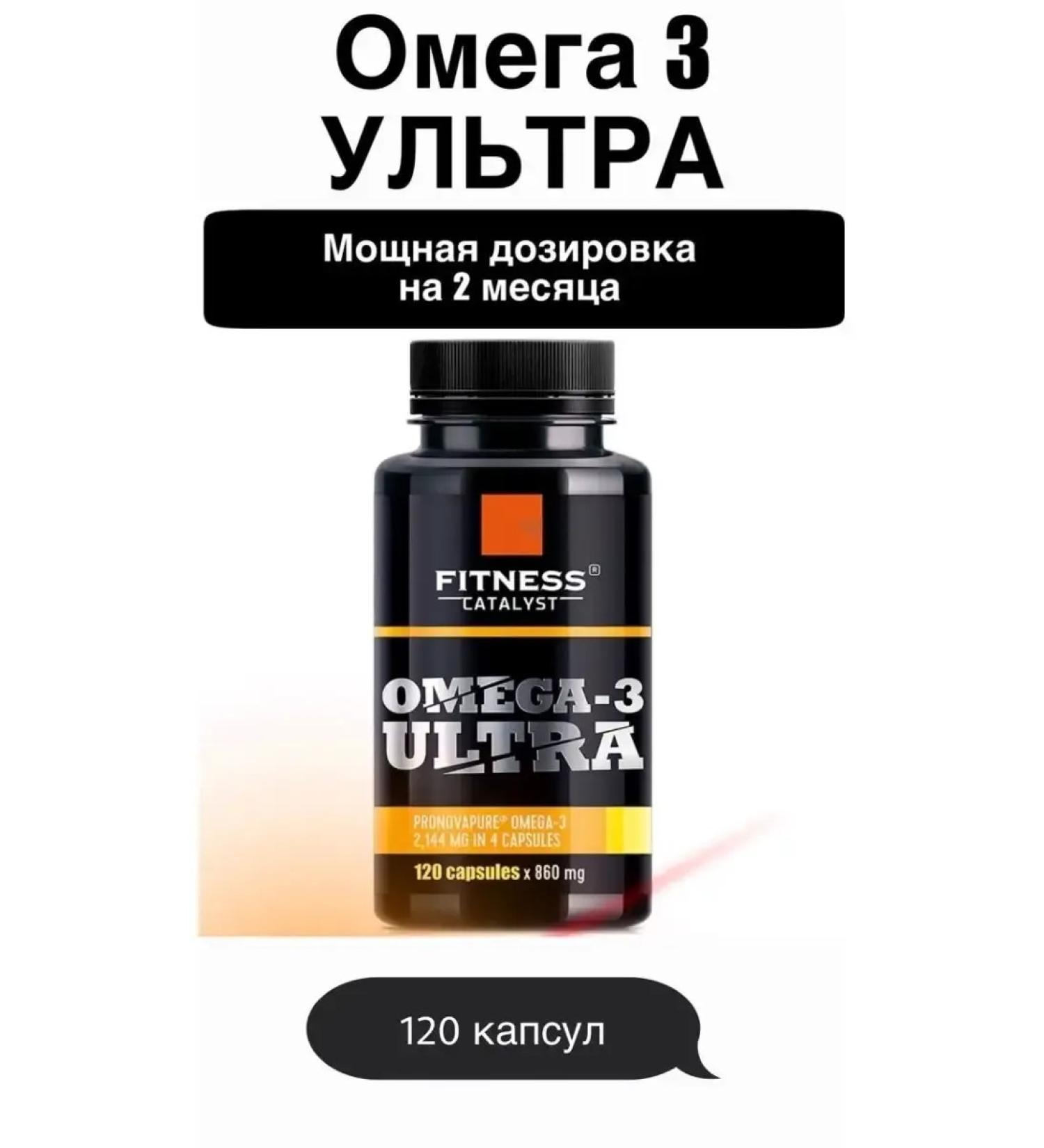 Health from Siberia Northern omega 3 Ultra Omega 3 Ultra Fisheries - Buy Online on GoSupps.com