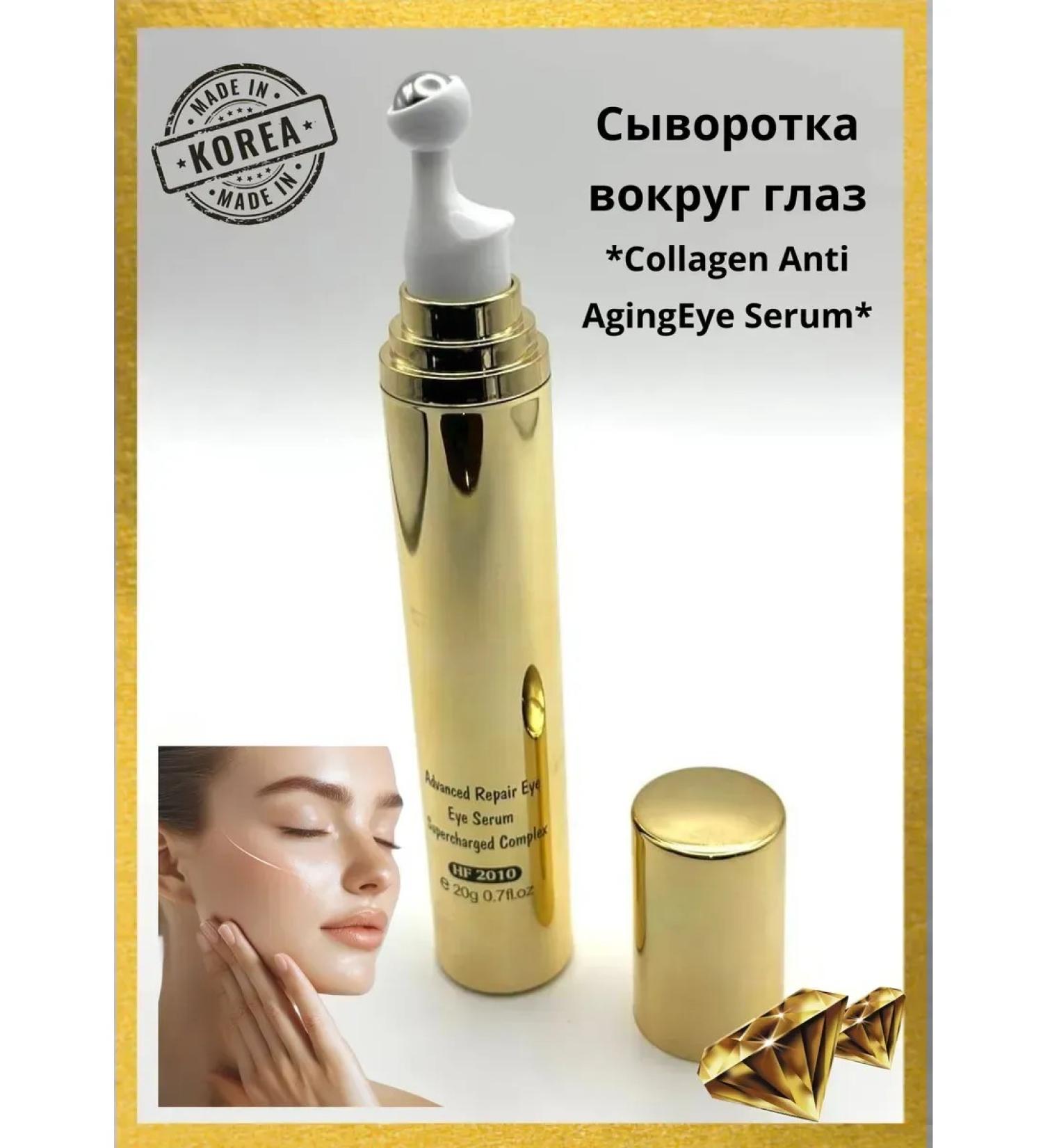 m1llenium Serum around the eyes with collagen anti -aging - Buy Online on GoSupps.com