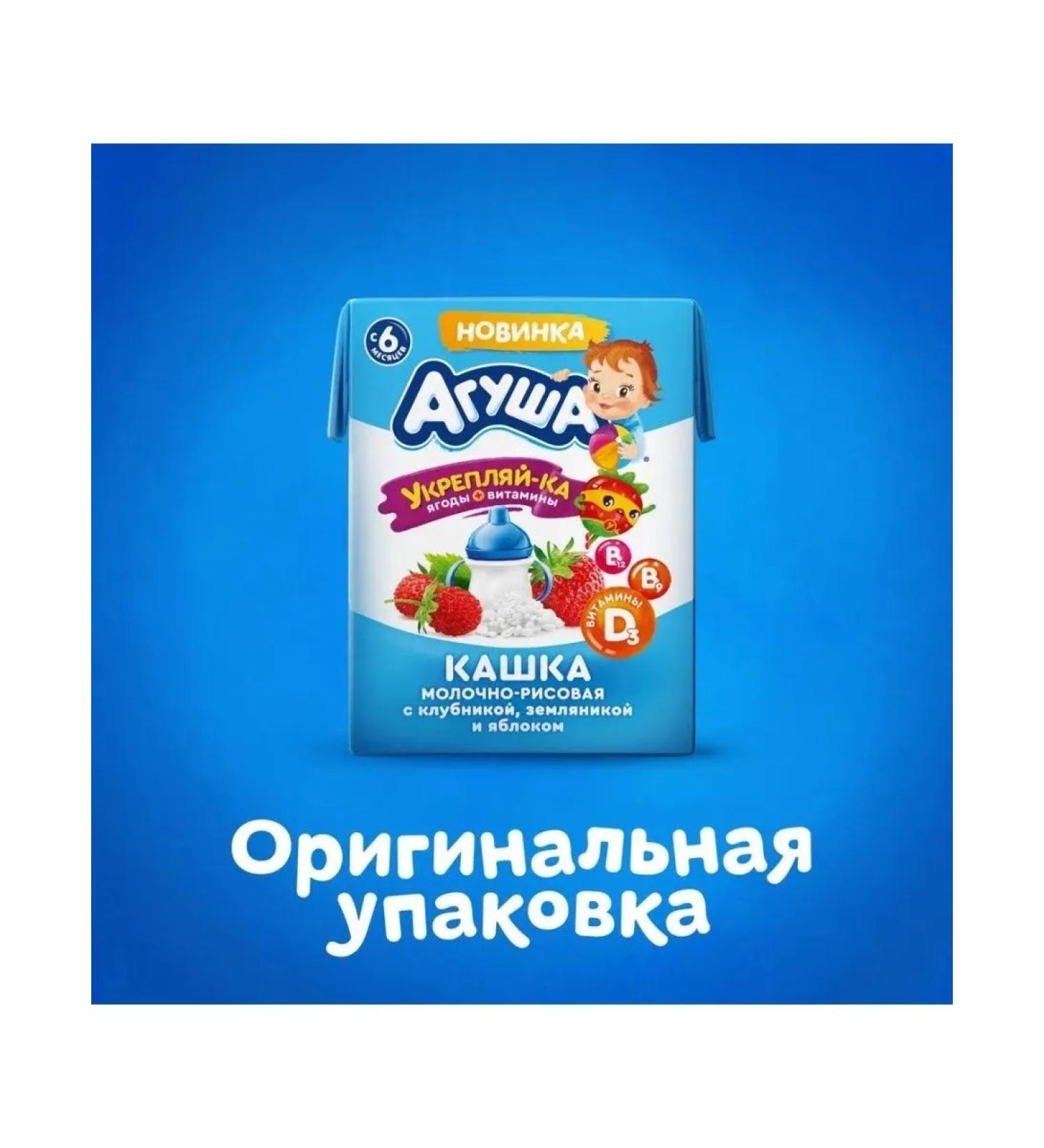 Children'sOnline Porridge children's fortification rice 10 pcs 200ml - Buy Online on GoSupps.com